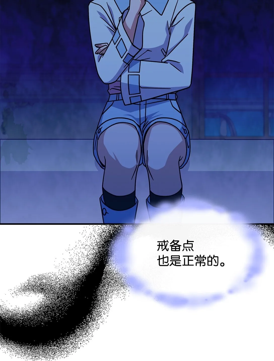44 解救龙兽 第73页
