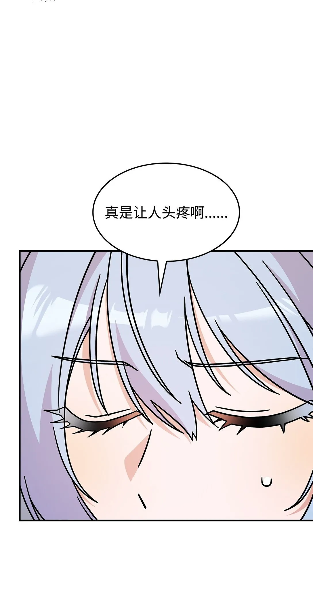 44 解救龙兽 第74页