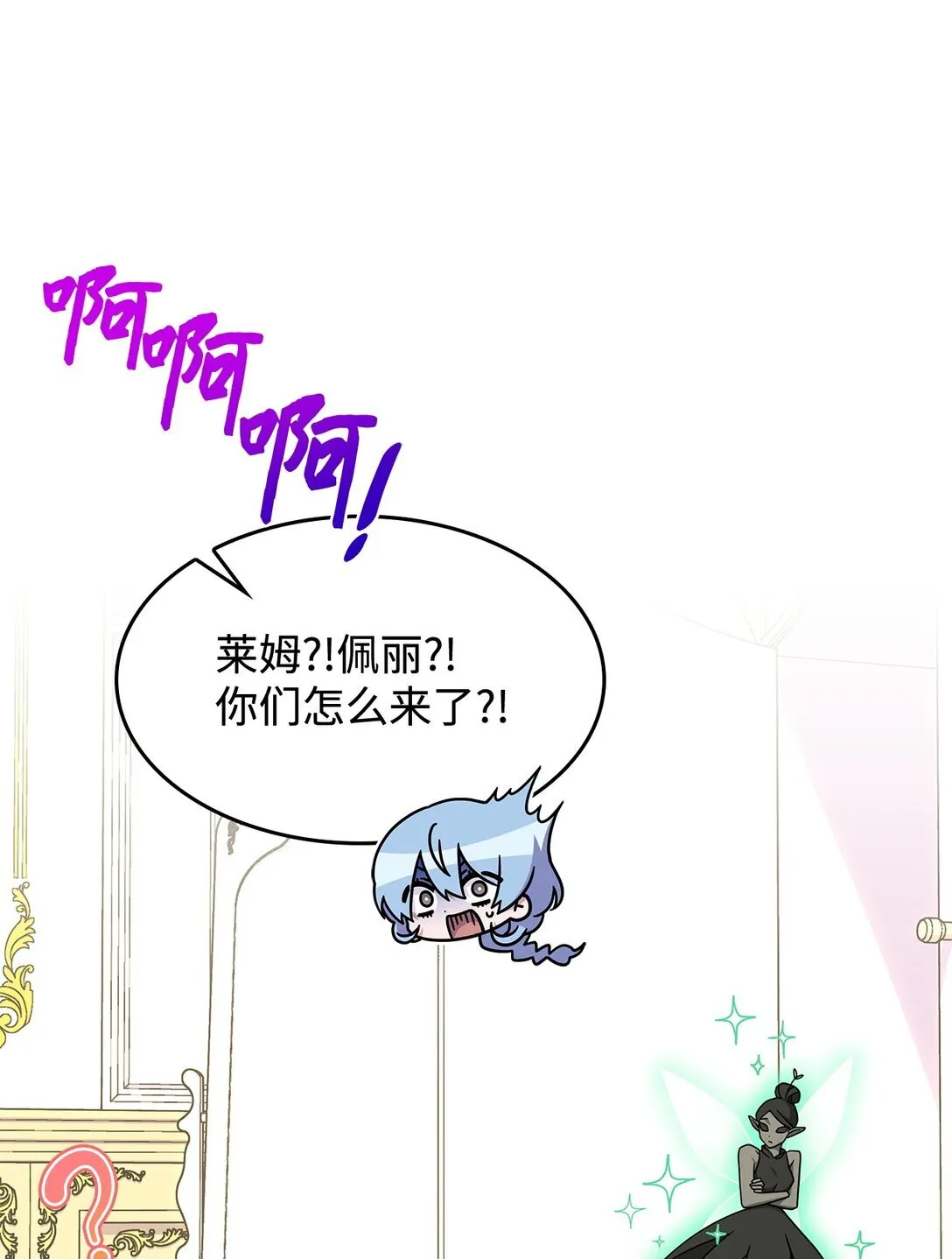 44 解救龙兽 第76页