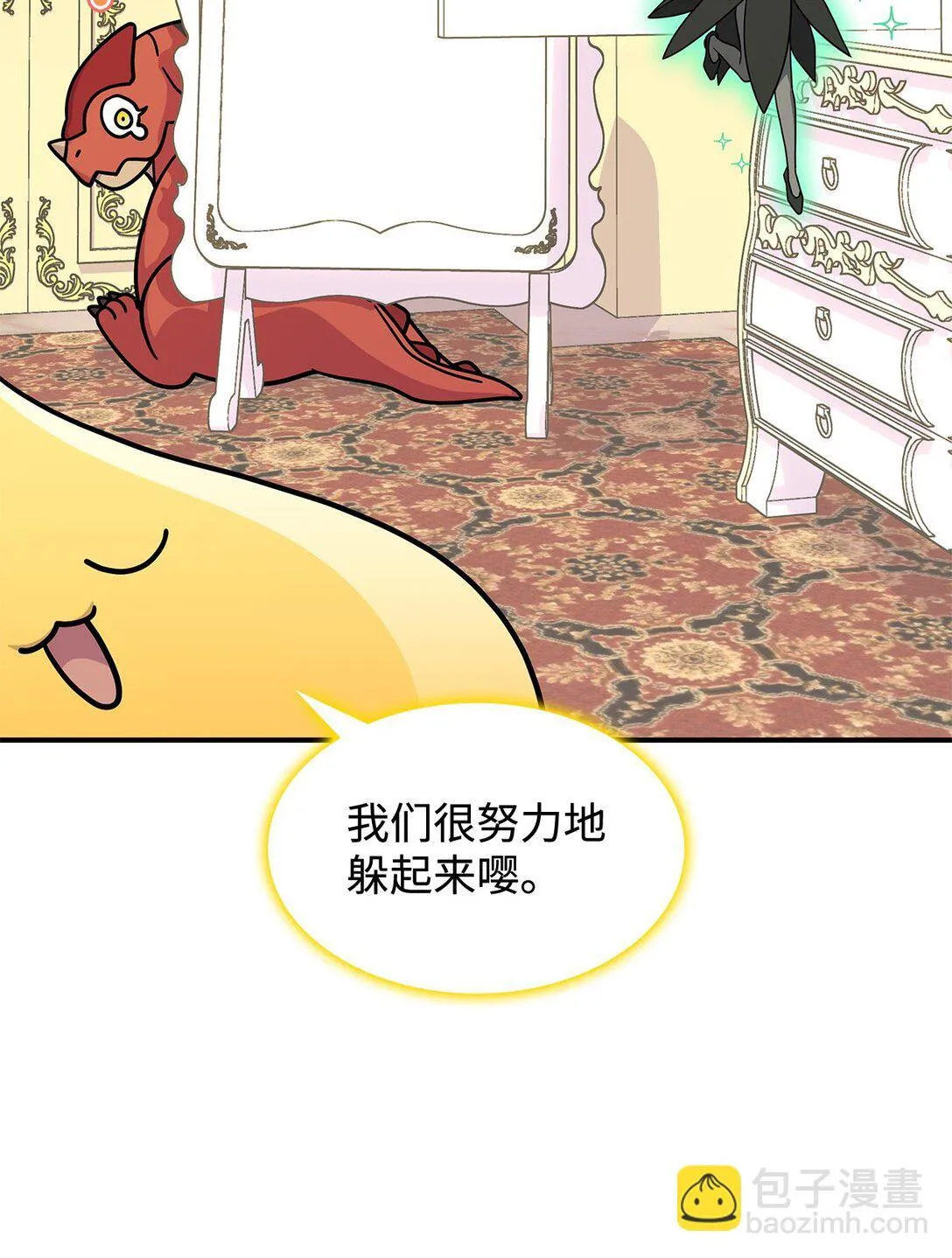 44 解救龙兽 第77页