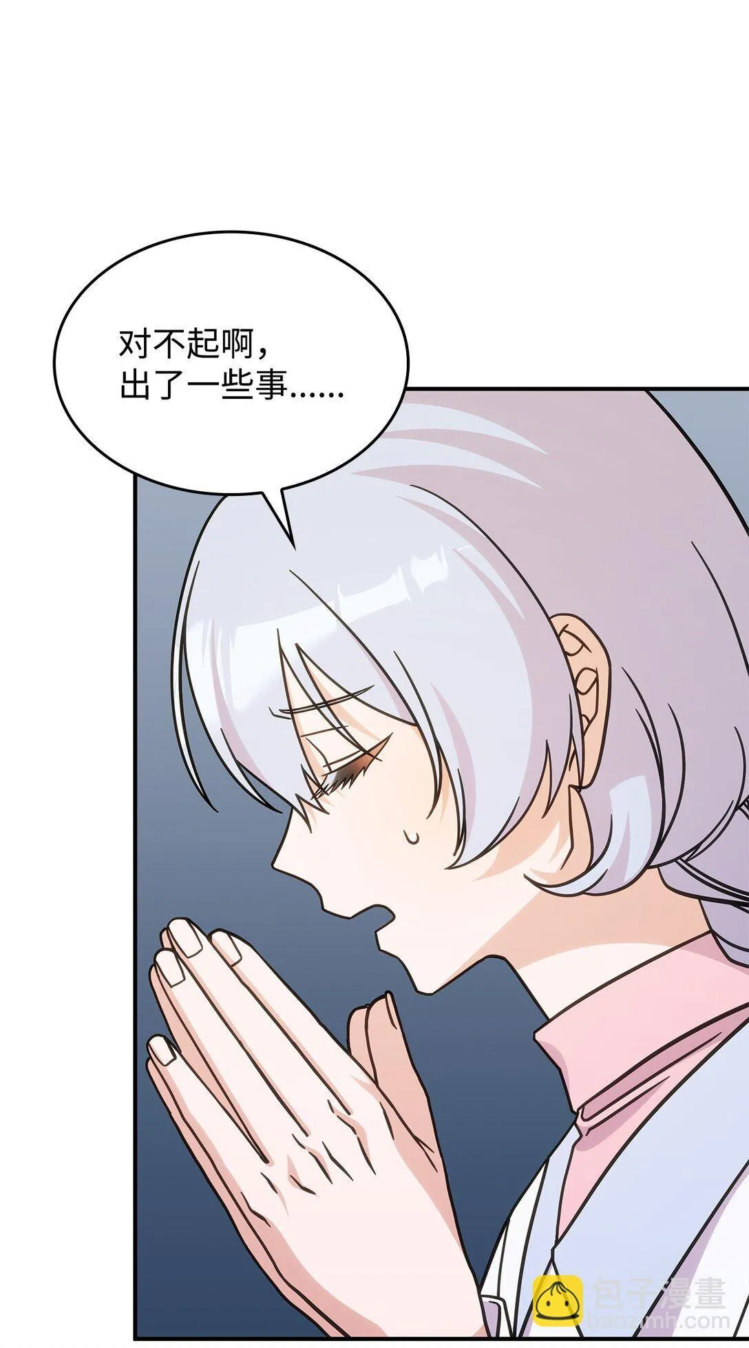 44 解救龙兽 第80页