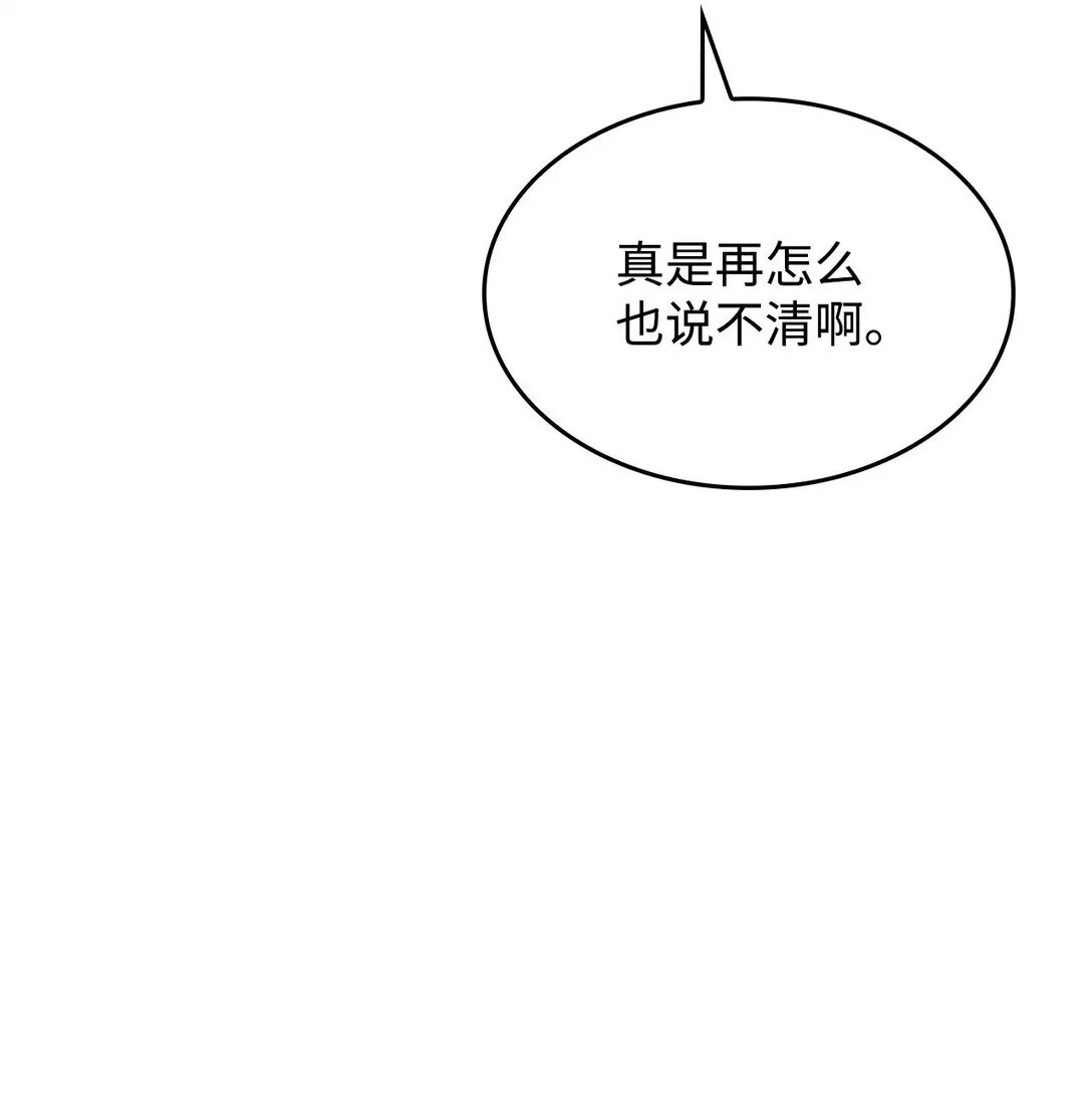 44 解救龙兽 第81页
