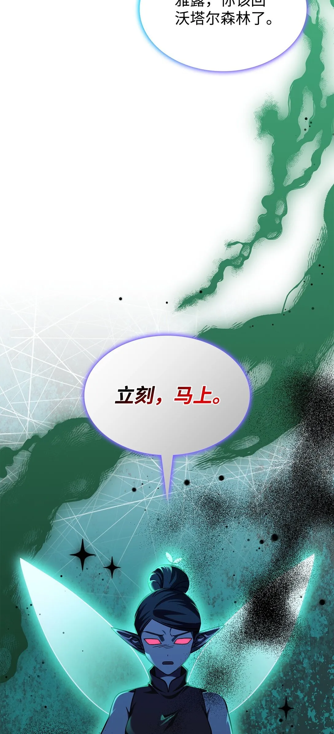 44 解救龙兽 第84页