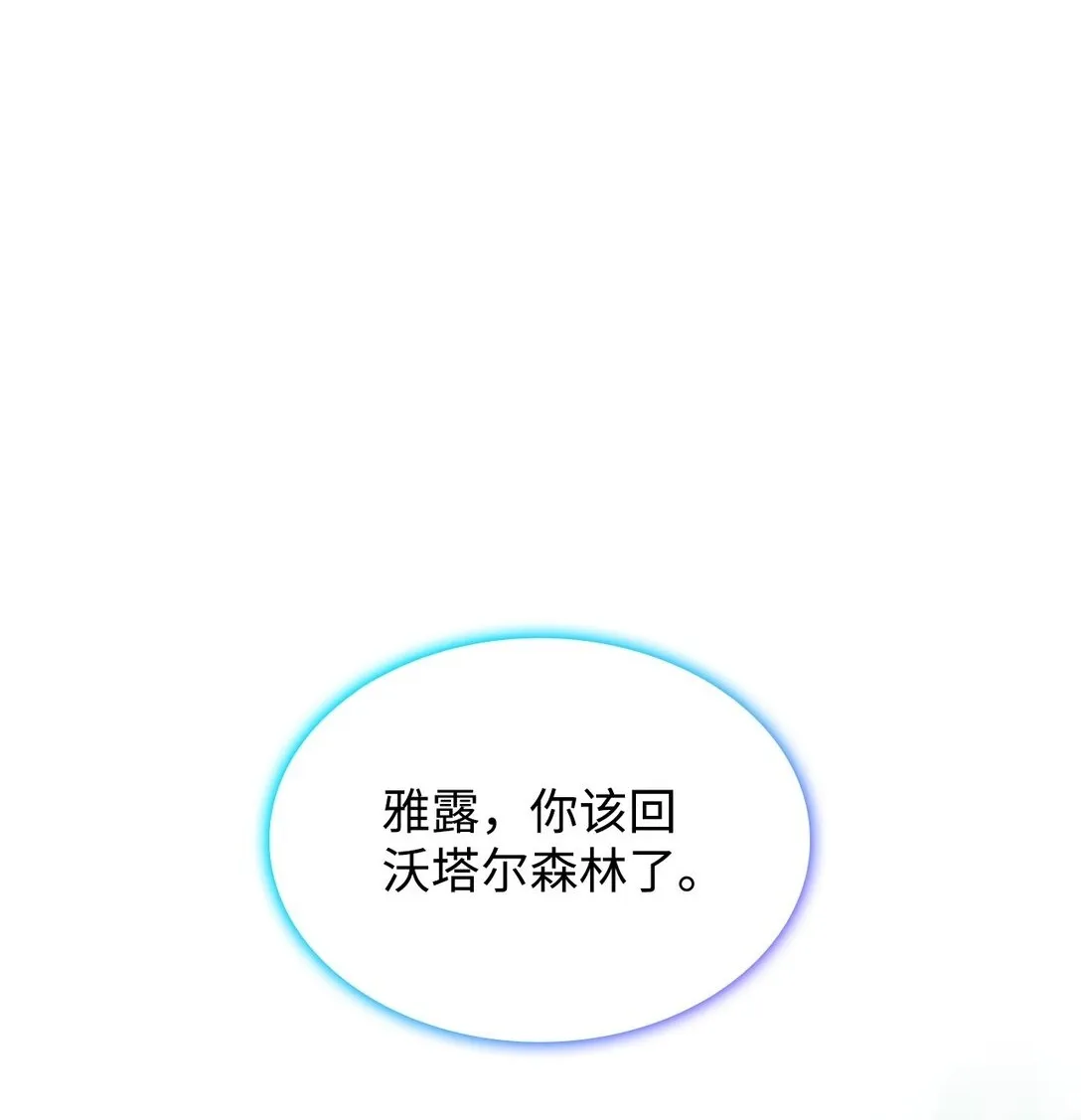45 争吵 第2页