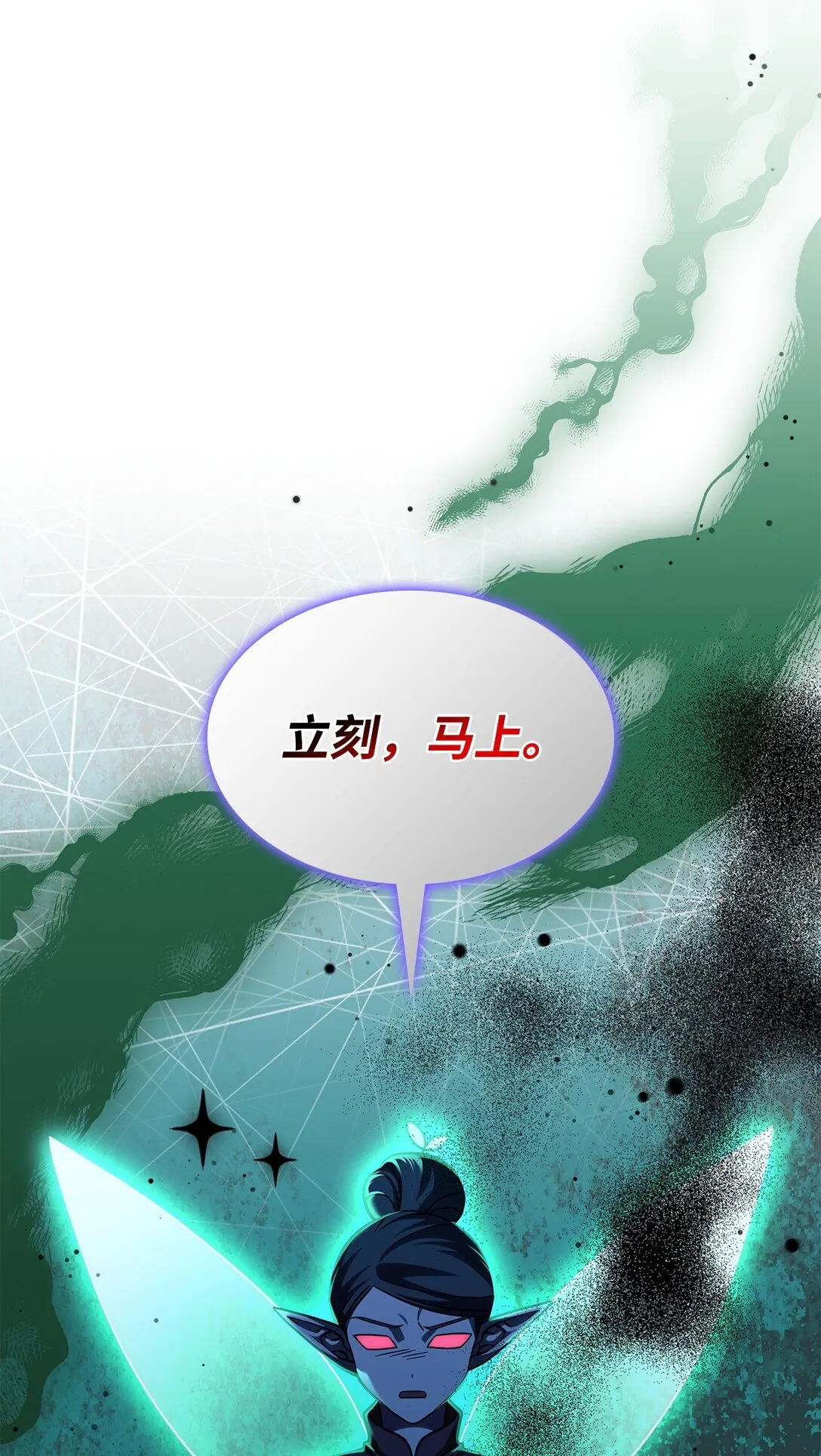 45 争吵 第3页
