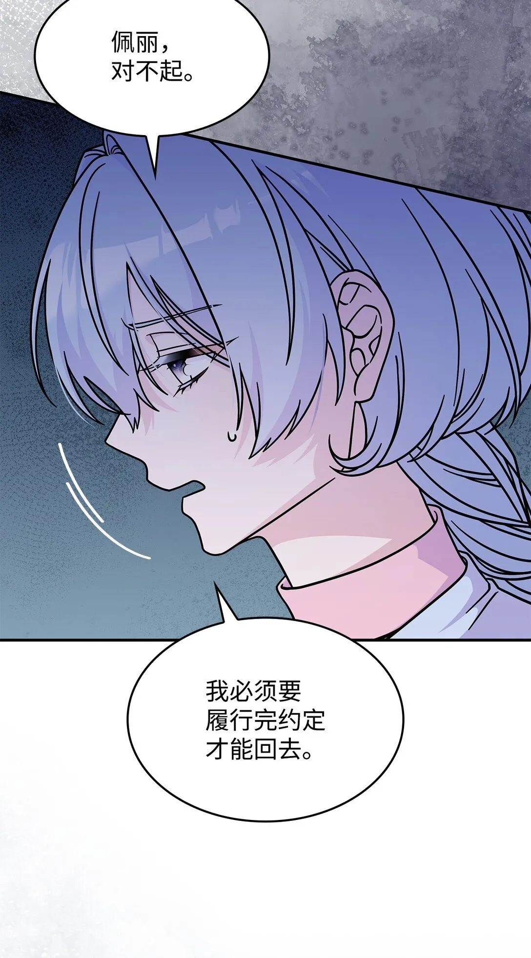 45 争吵 第6页
