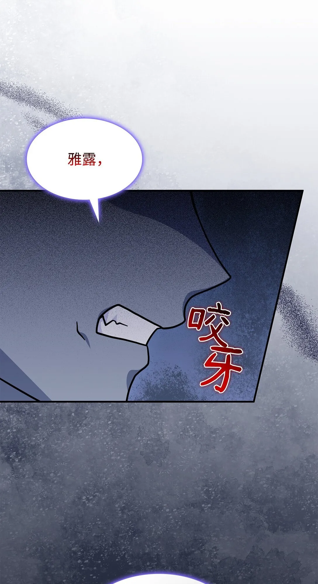 45 争吵 第7页