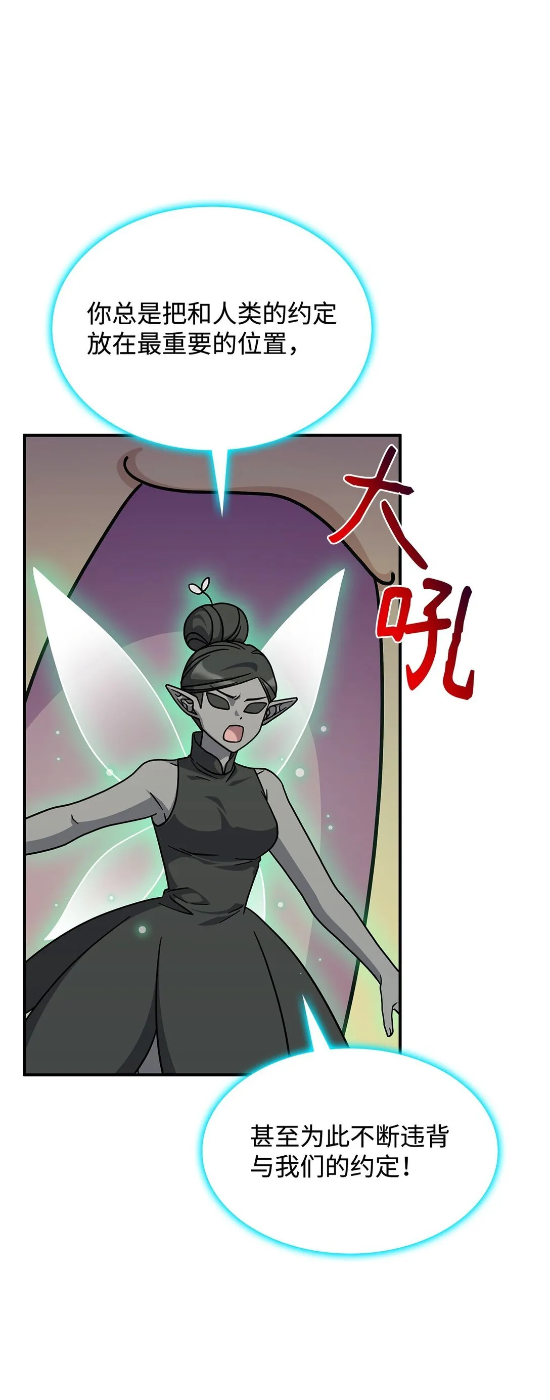 45 争吵 第10页