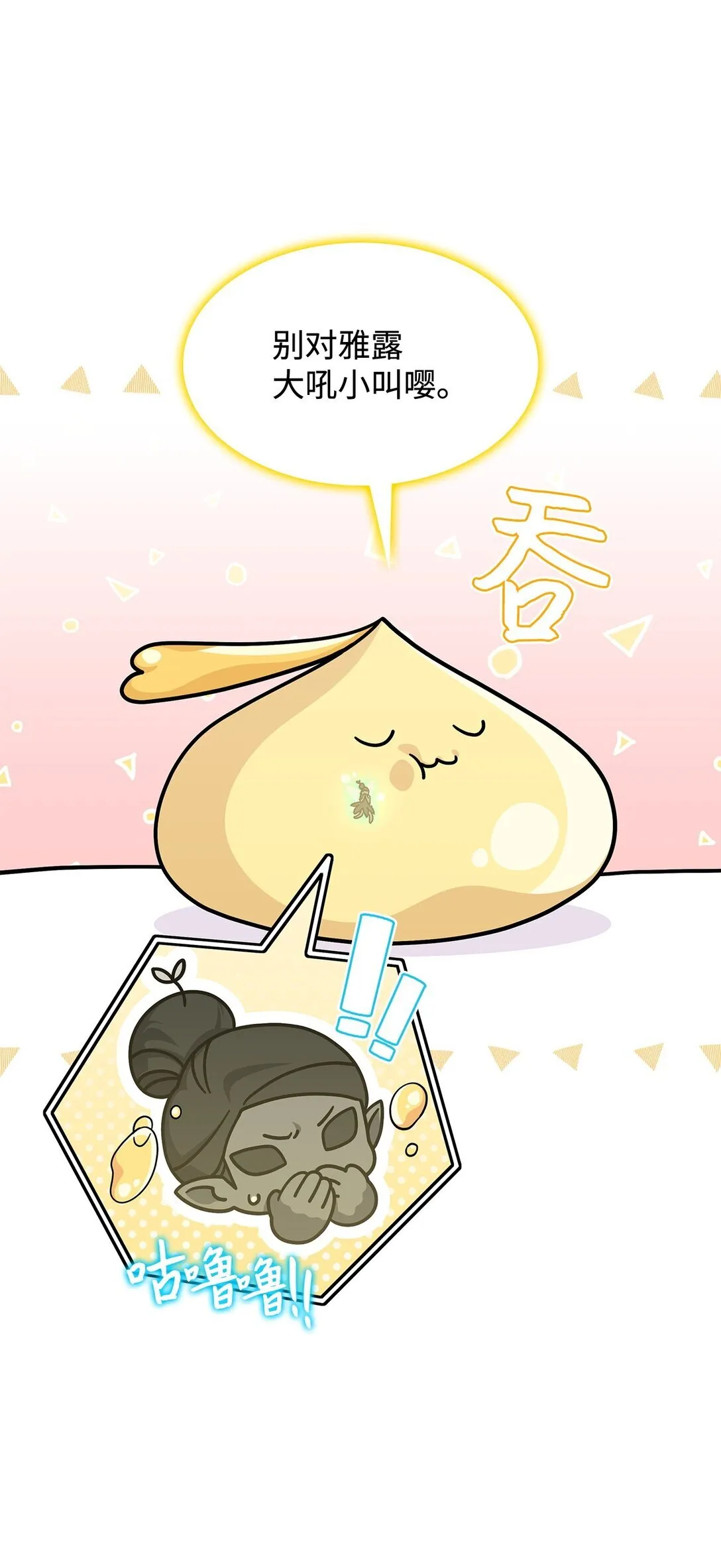 45 争吵 第12页