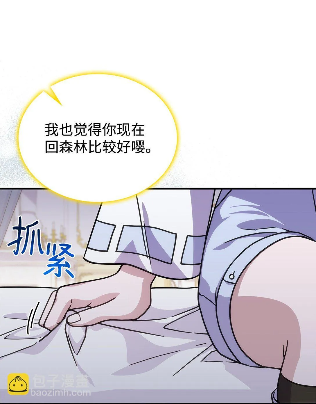 45 争吵 第16页