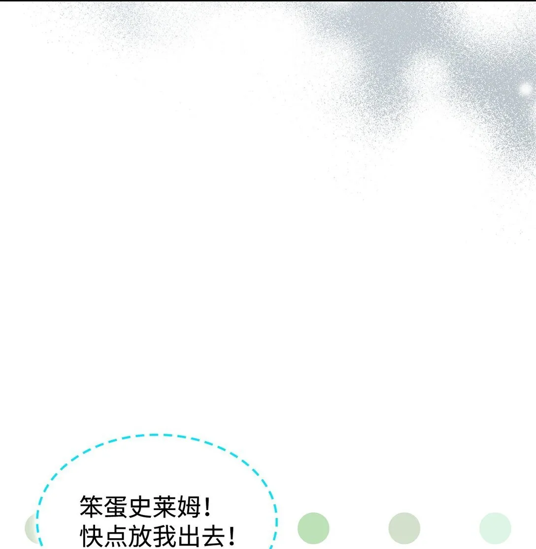 45 争吵 第17页