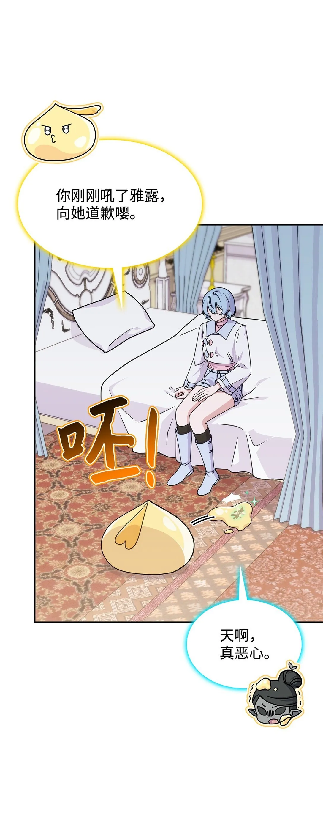45 争吵 第19页