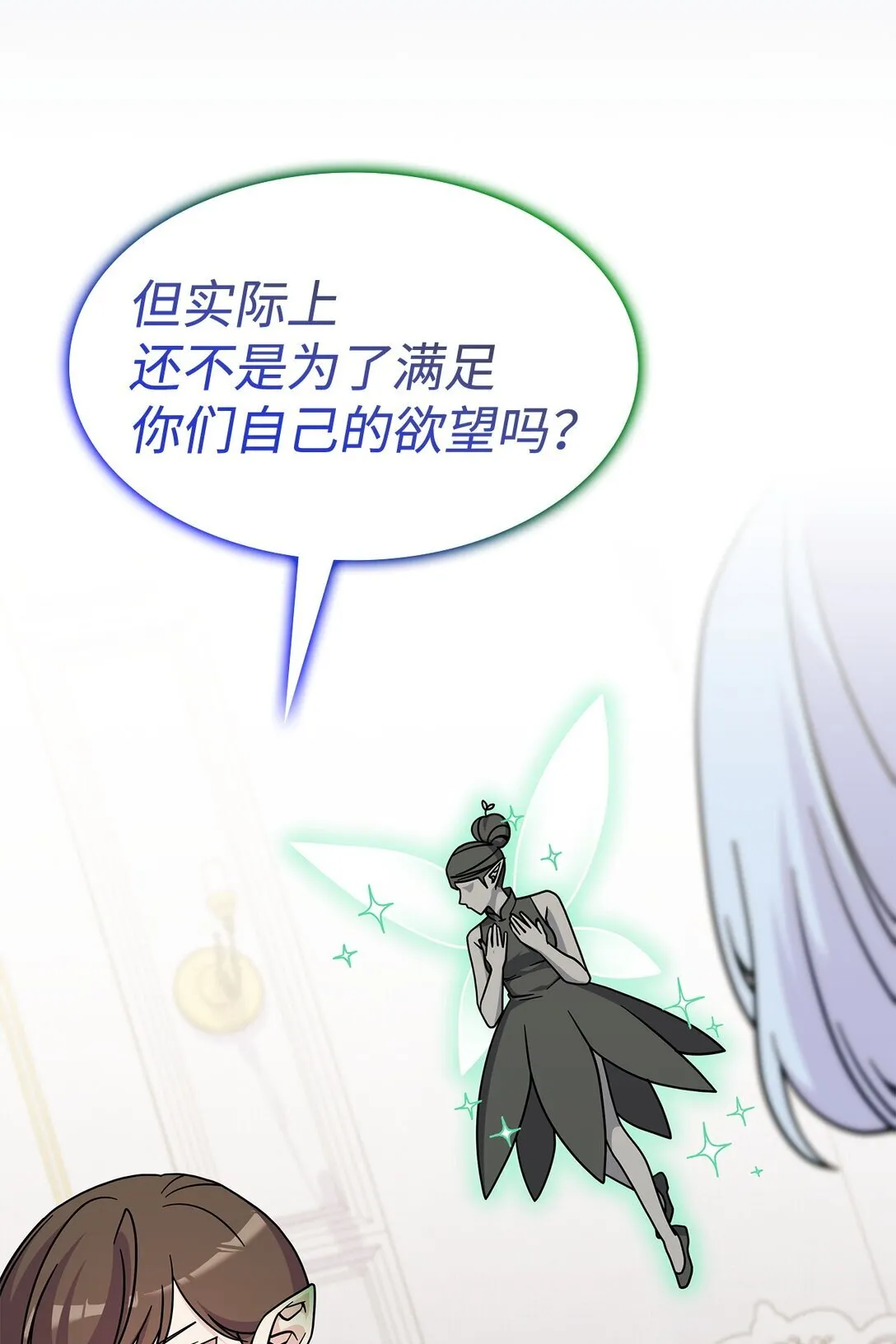45 争吵 第25页