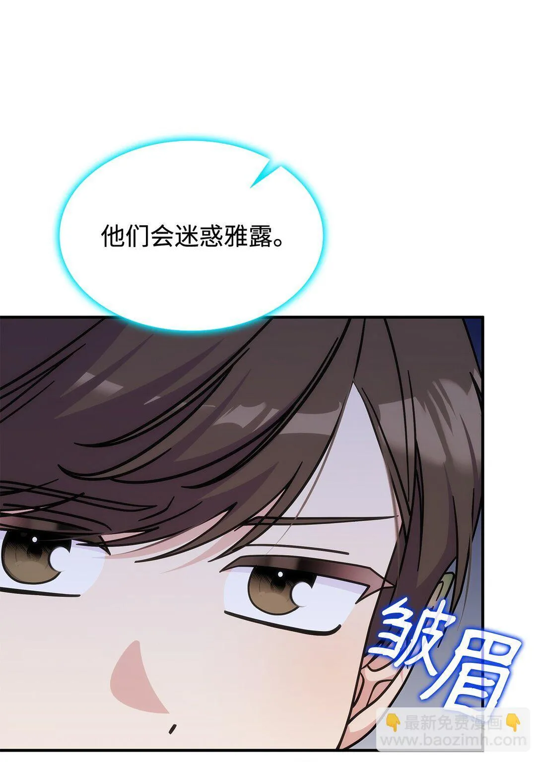45 争吵 第32页