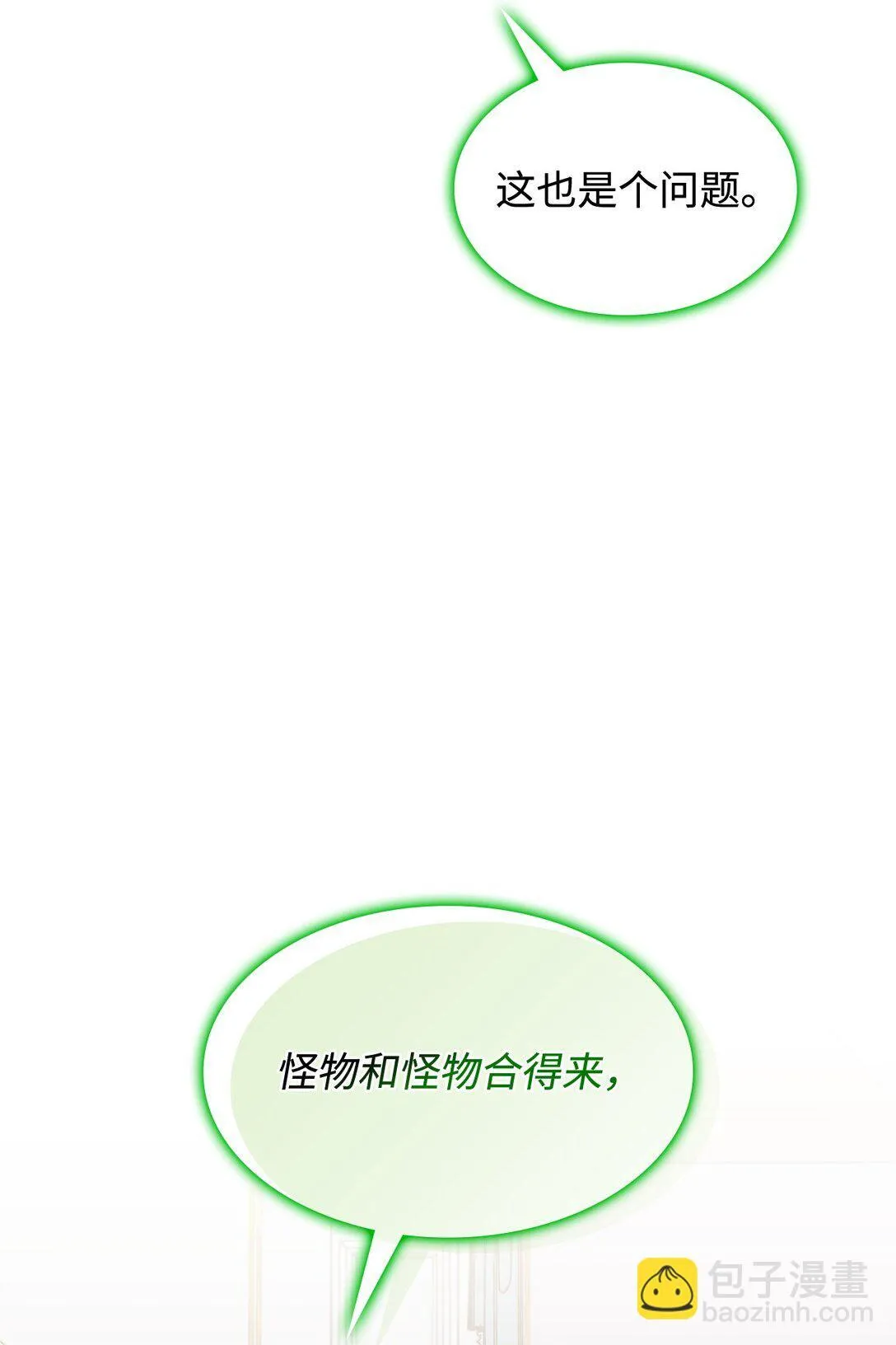 45 争吵 第33页