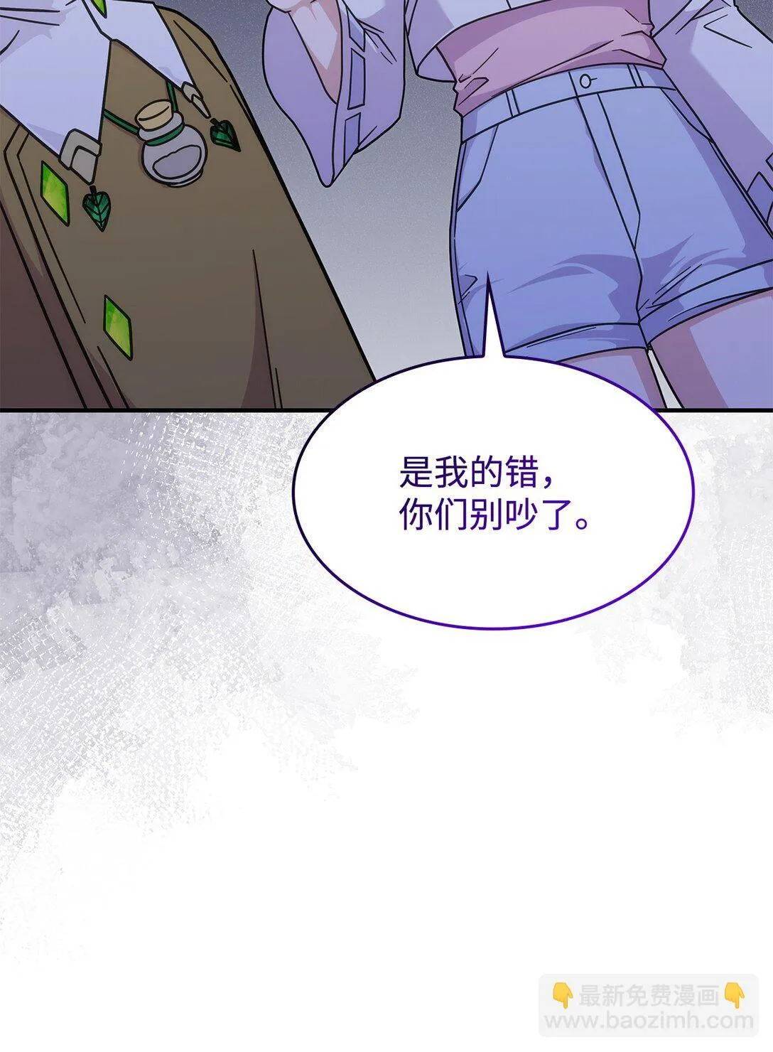 45 争吵 第37页