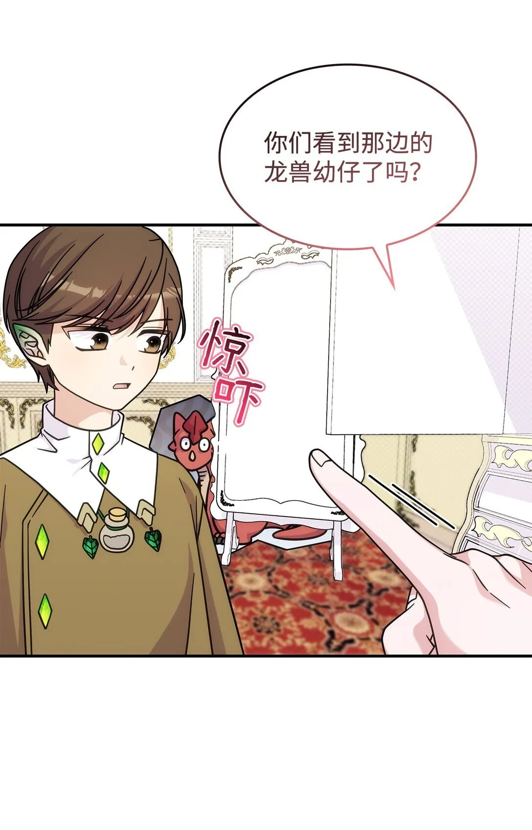 45 争吵 第38页