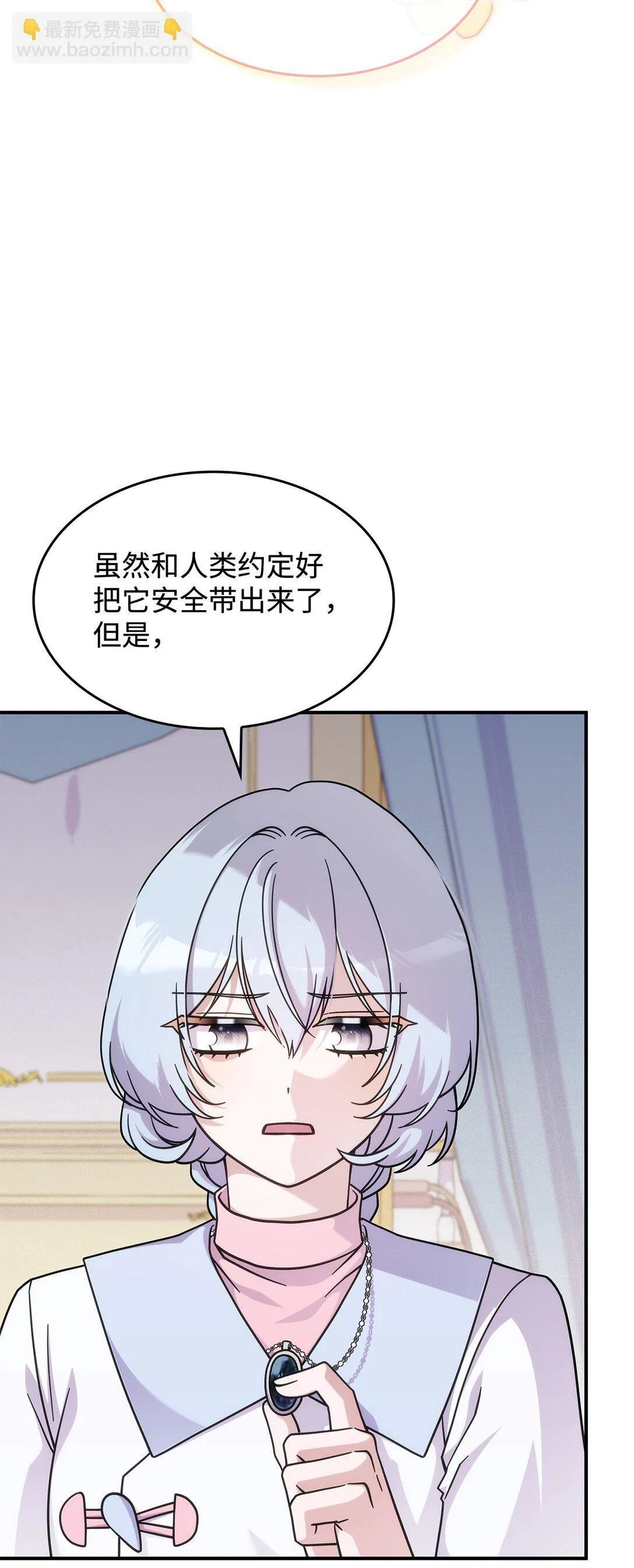 45 争吵 第40页