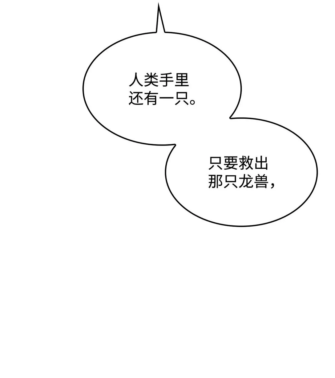 45 争吵 第41页