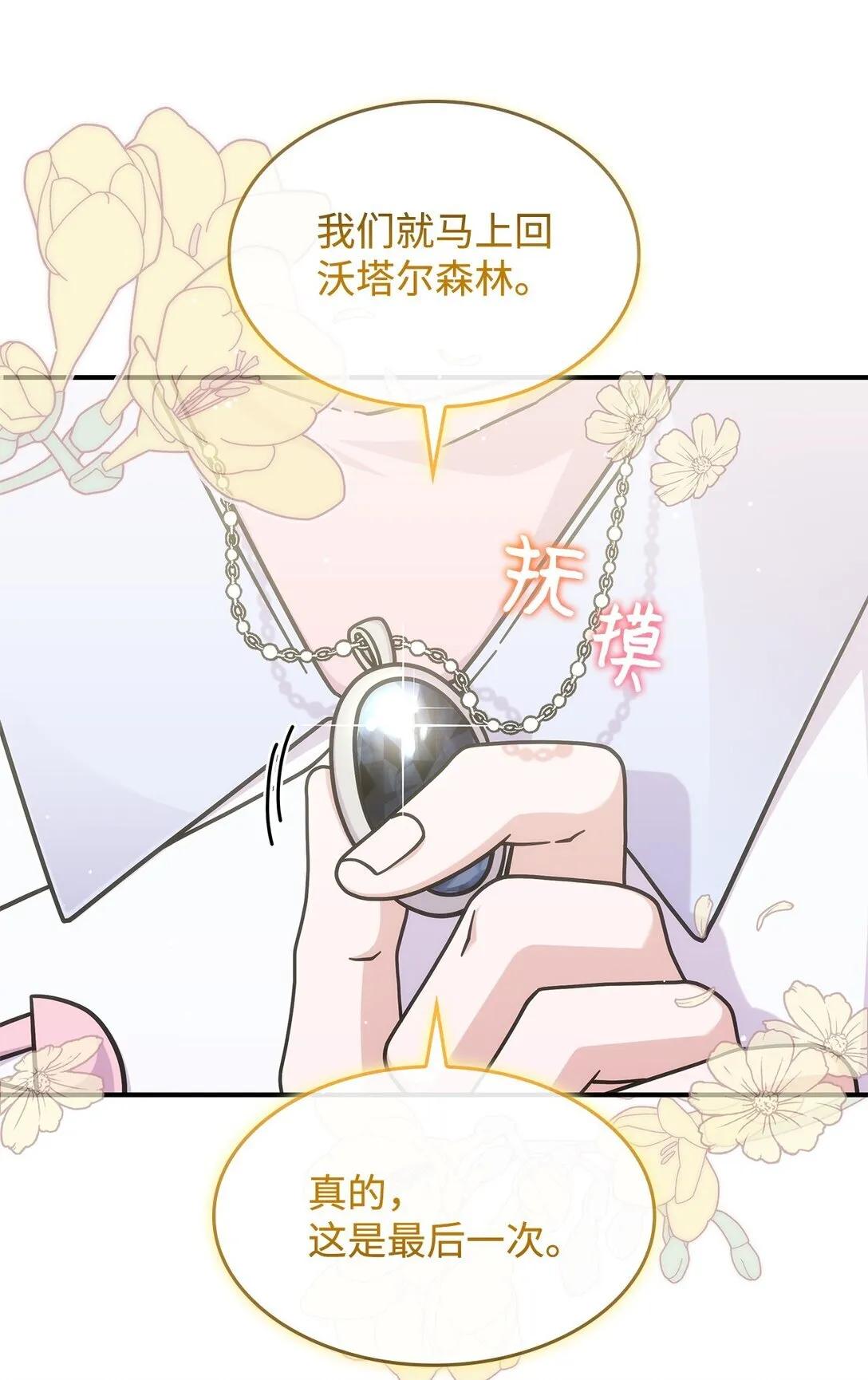 45 争吵 第42页