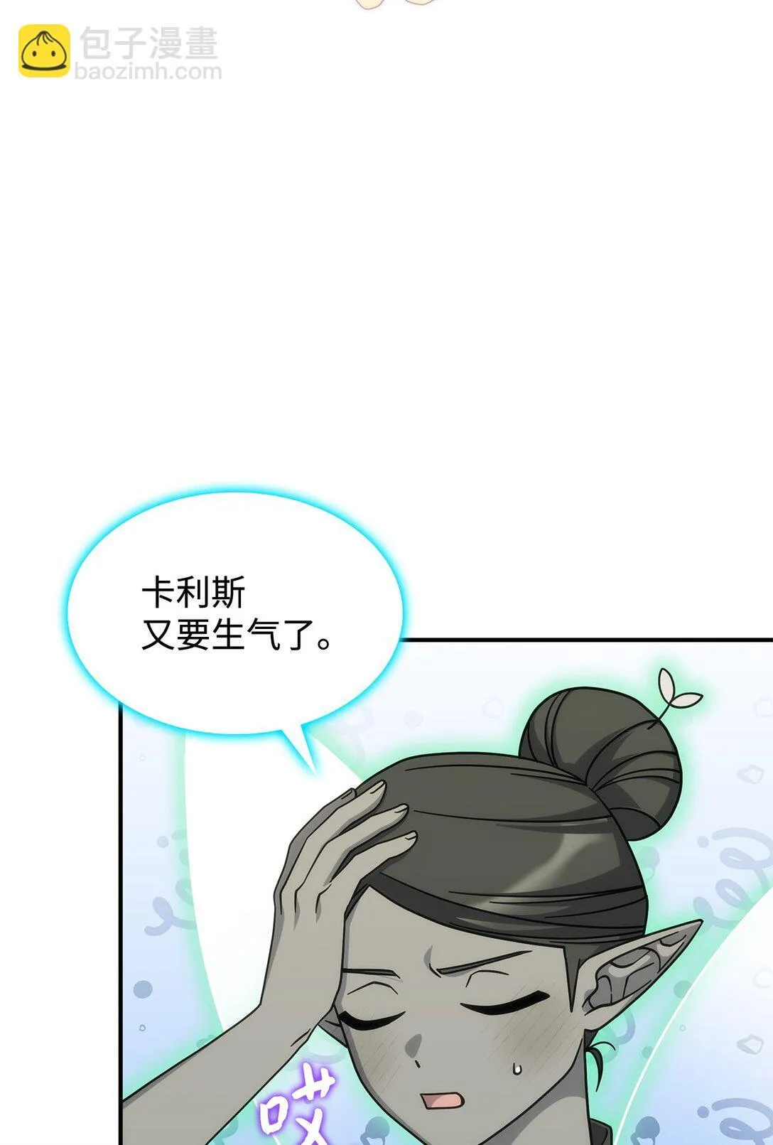 45 争吵 第43页