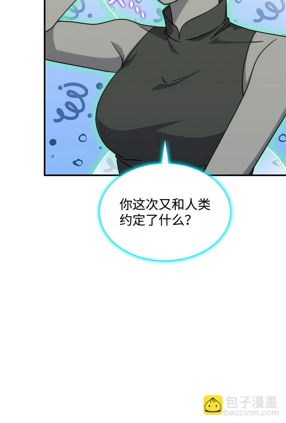 45 争吵 第44页