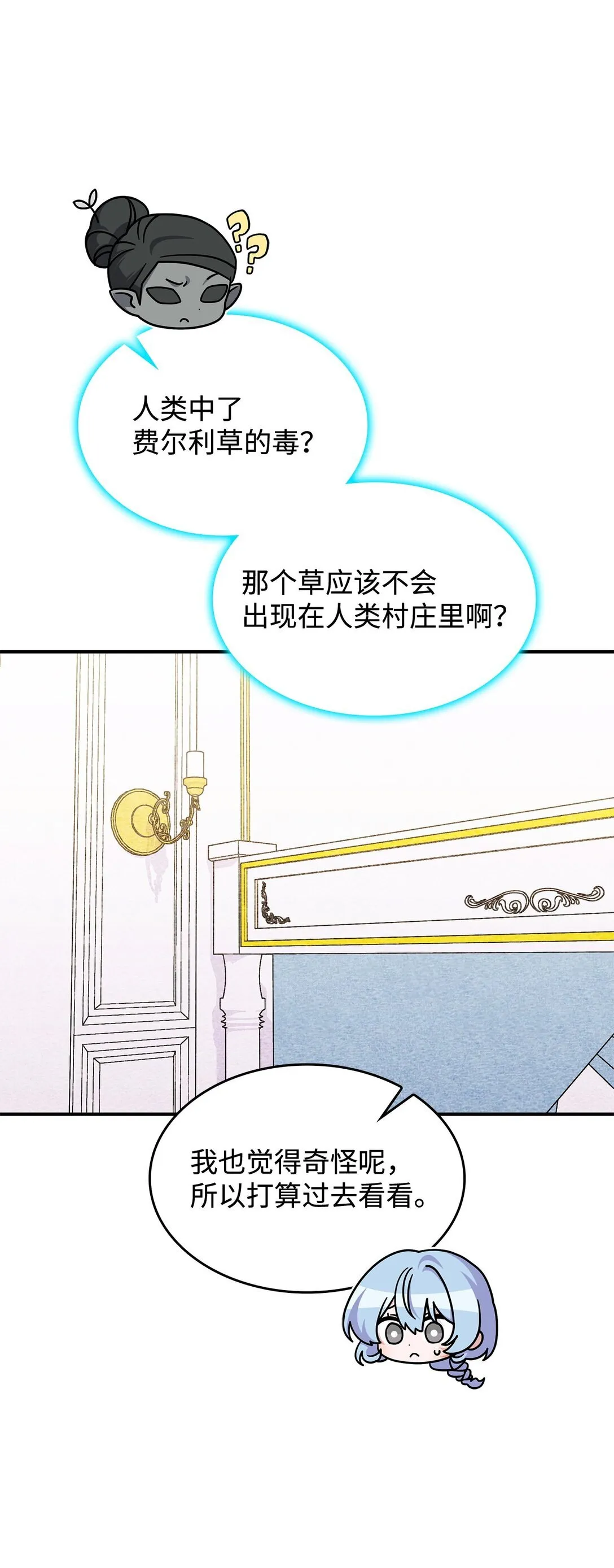 45 争吵 第46页