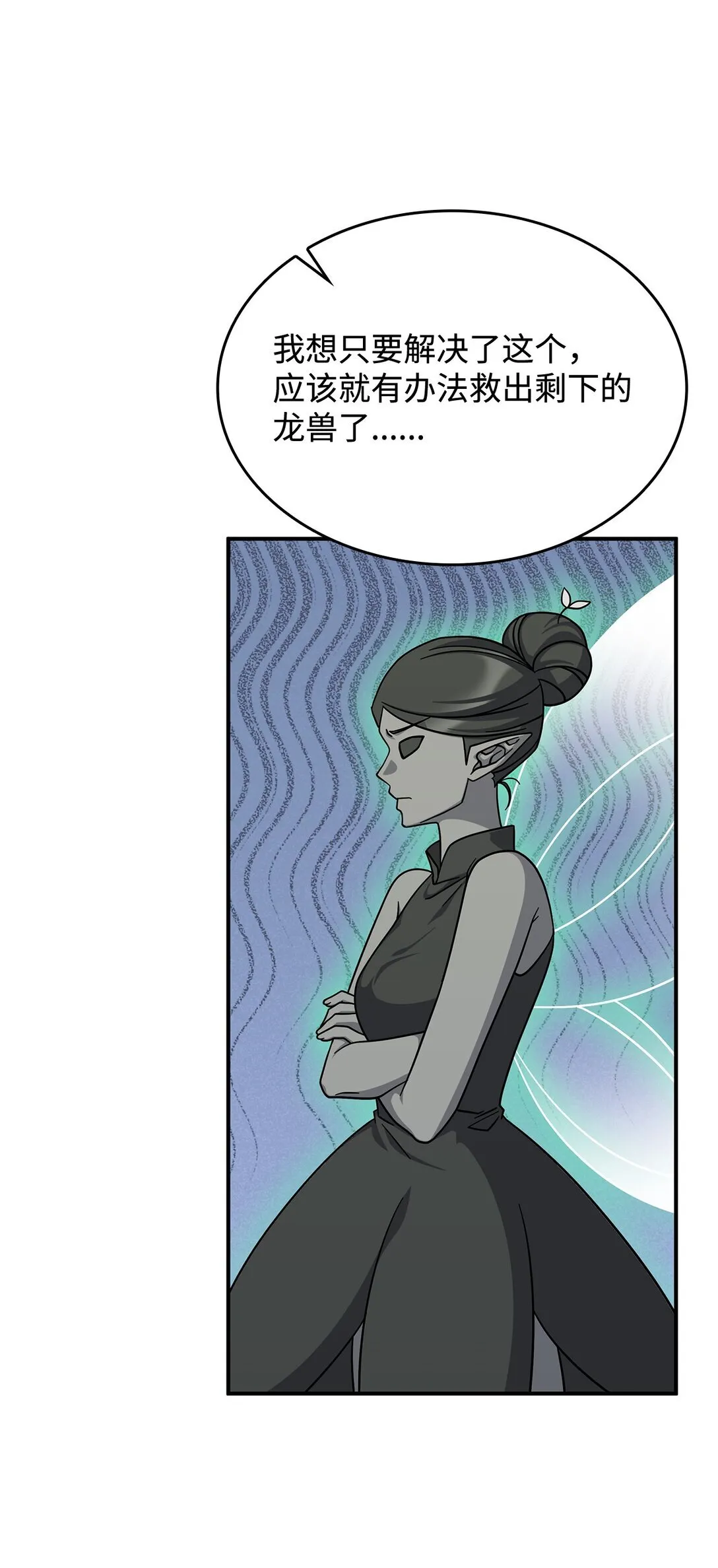45 争吵 第47页