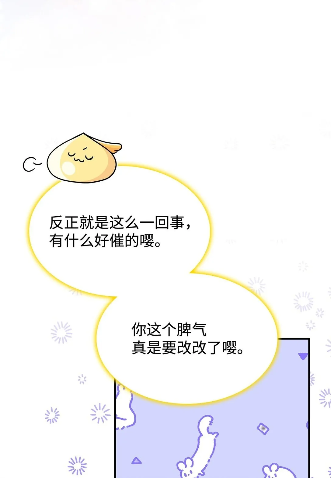 45 争吵 第50页
