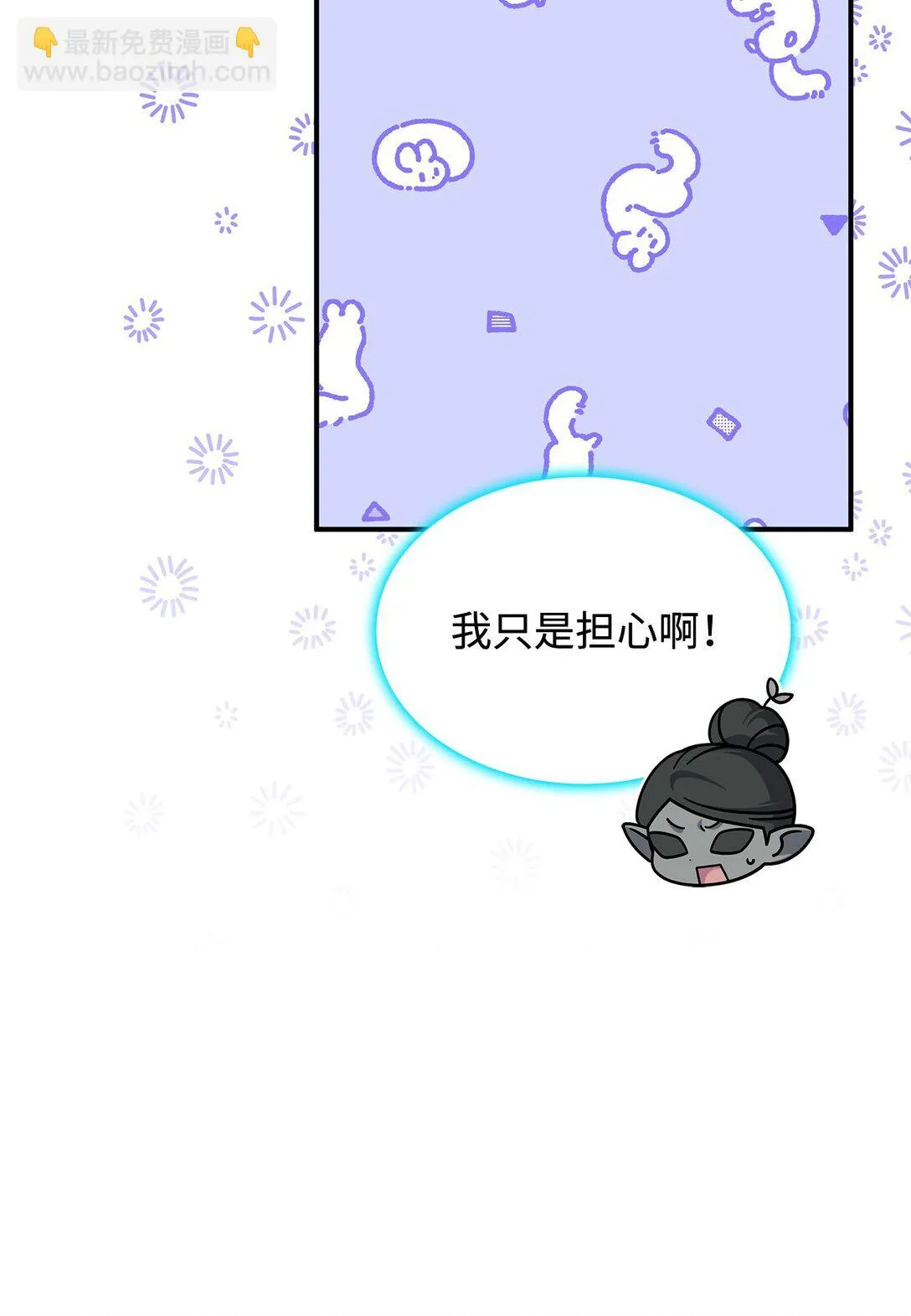 45 争吵 第51页