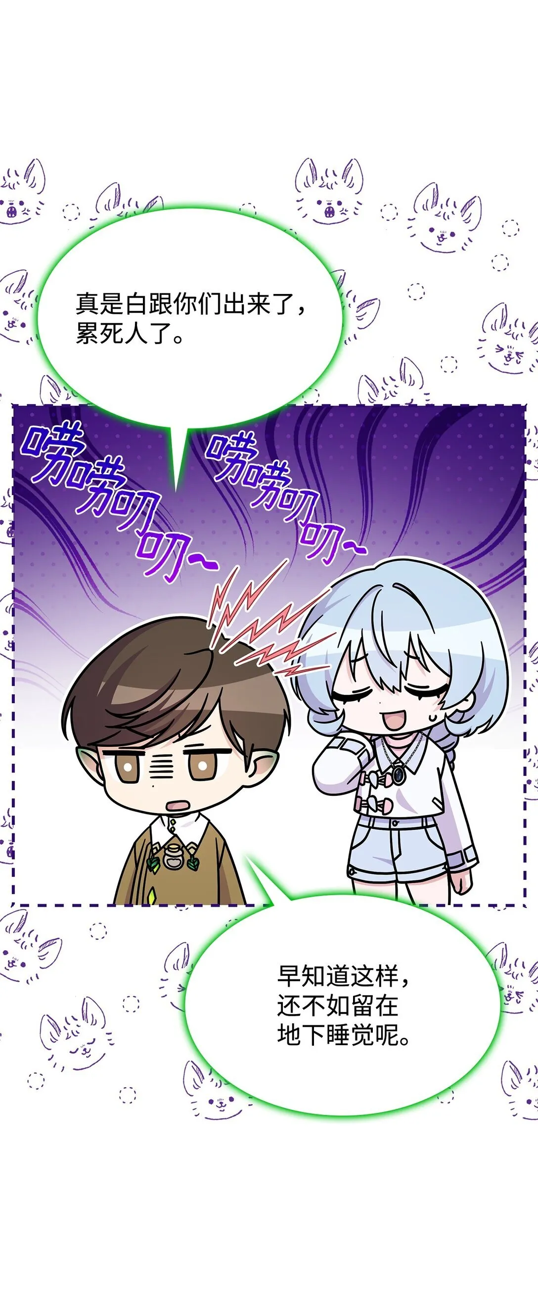 45 争吵 第55页