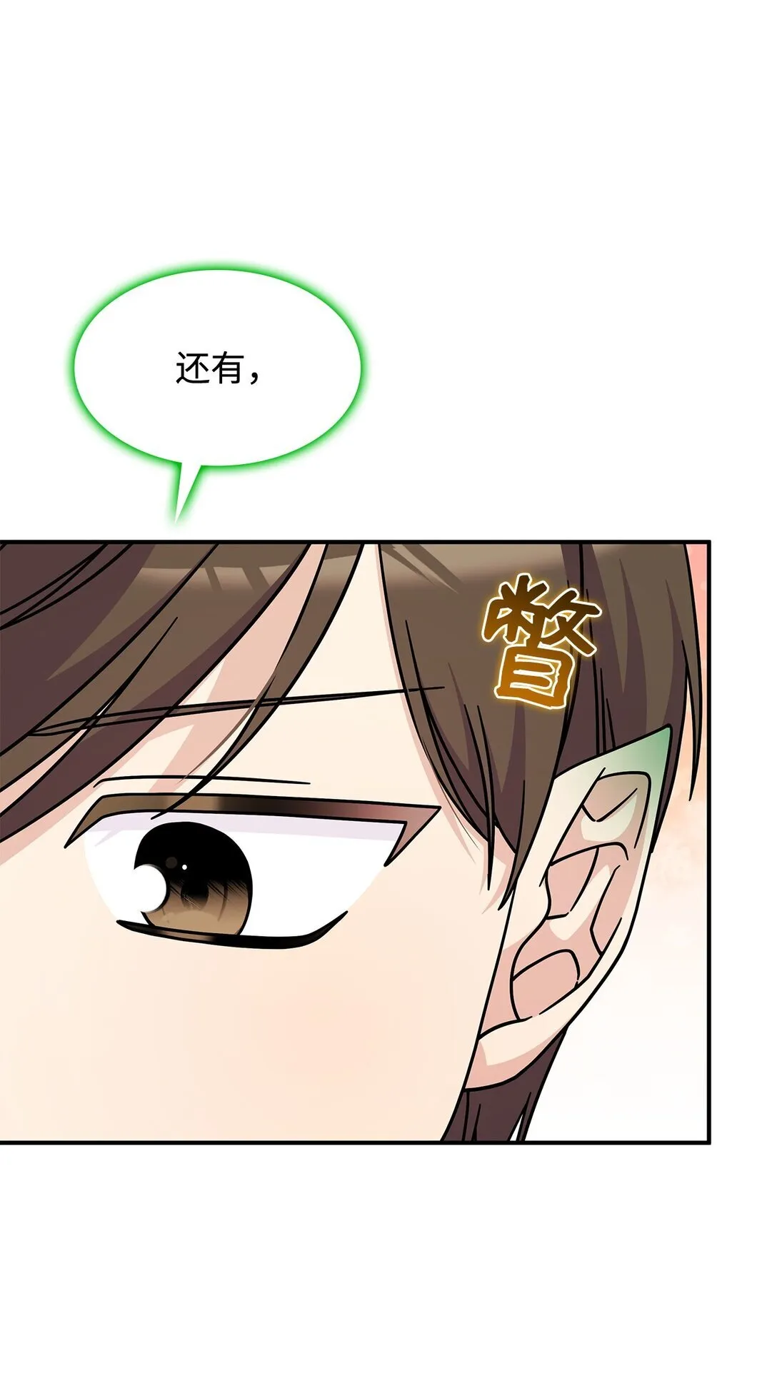 45 争吵 第56页