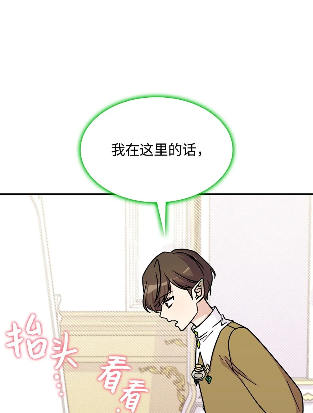 45 争吵 第57页