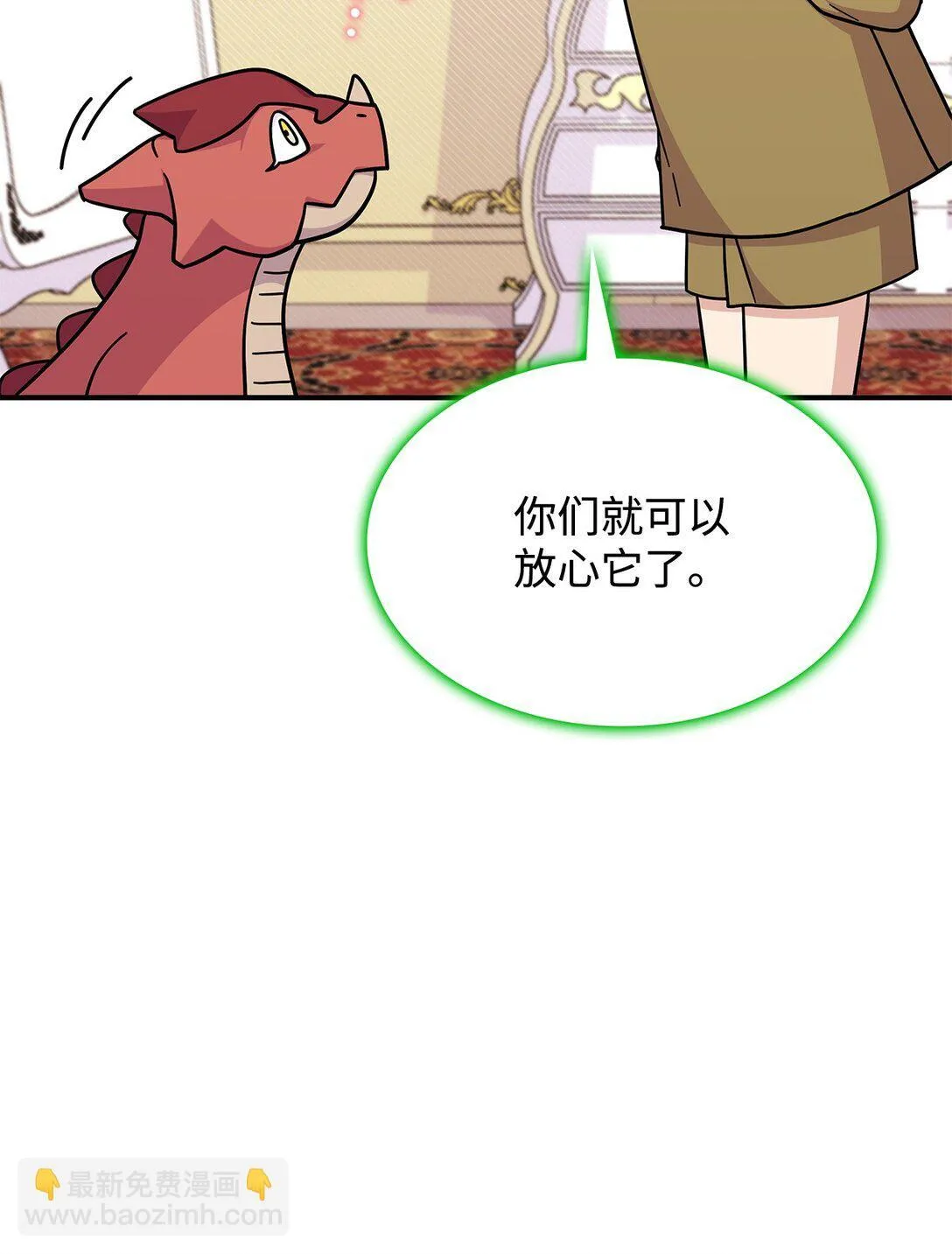 45 争吵 第58页