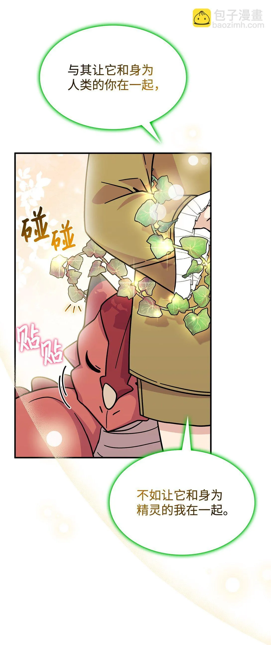 45 争吵 第59页