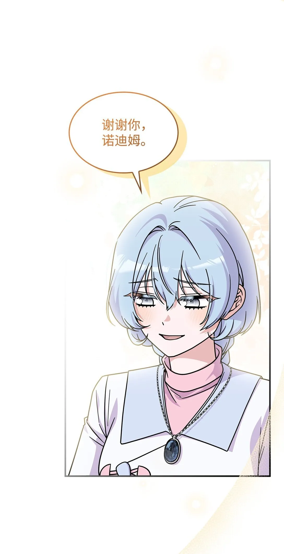 45 争吵 第60页