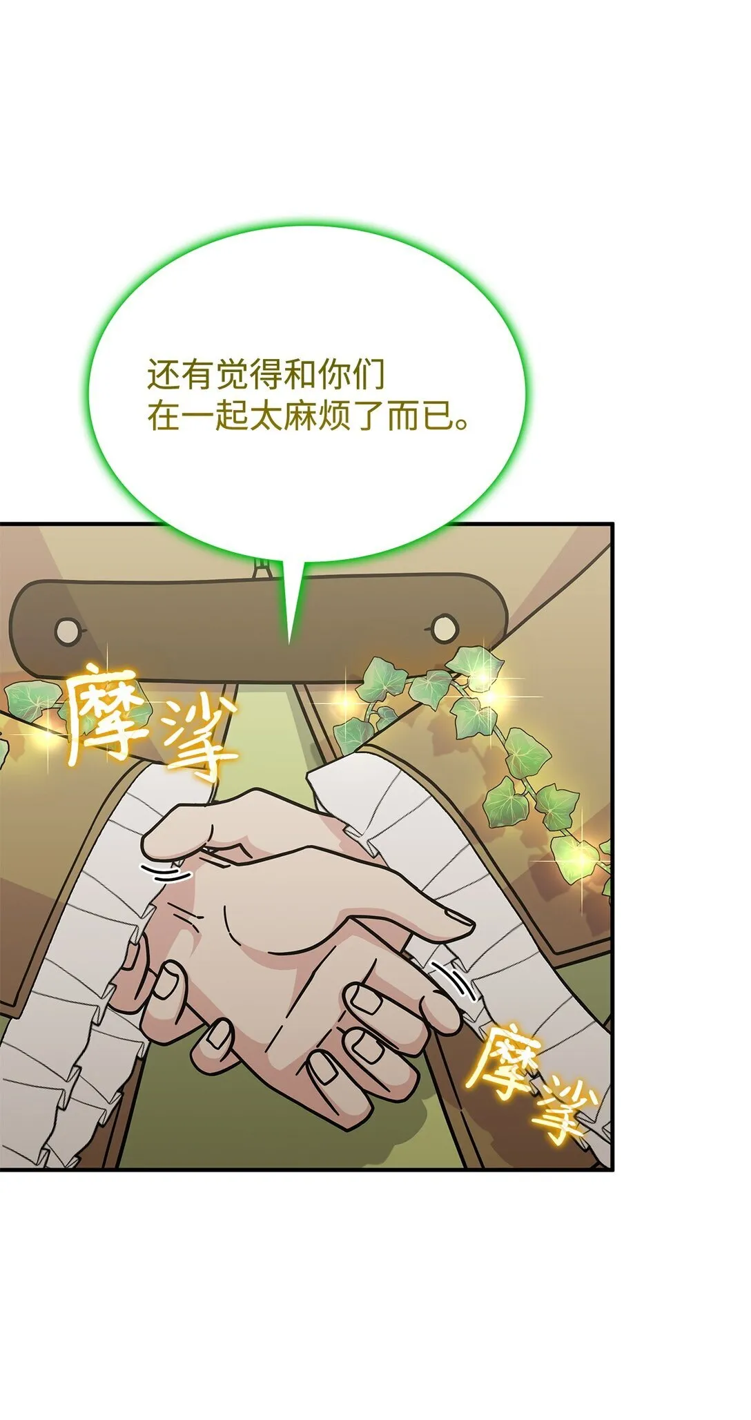 45 争吵 第62页