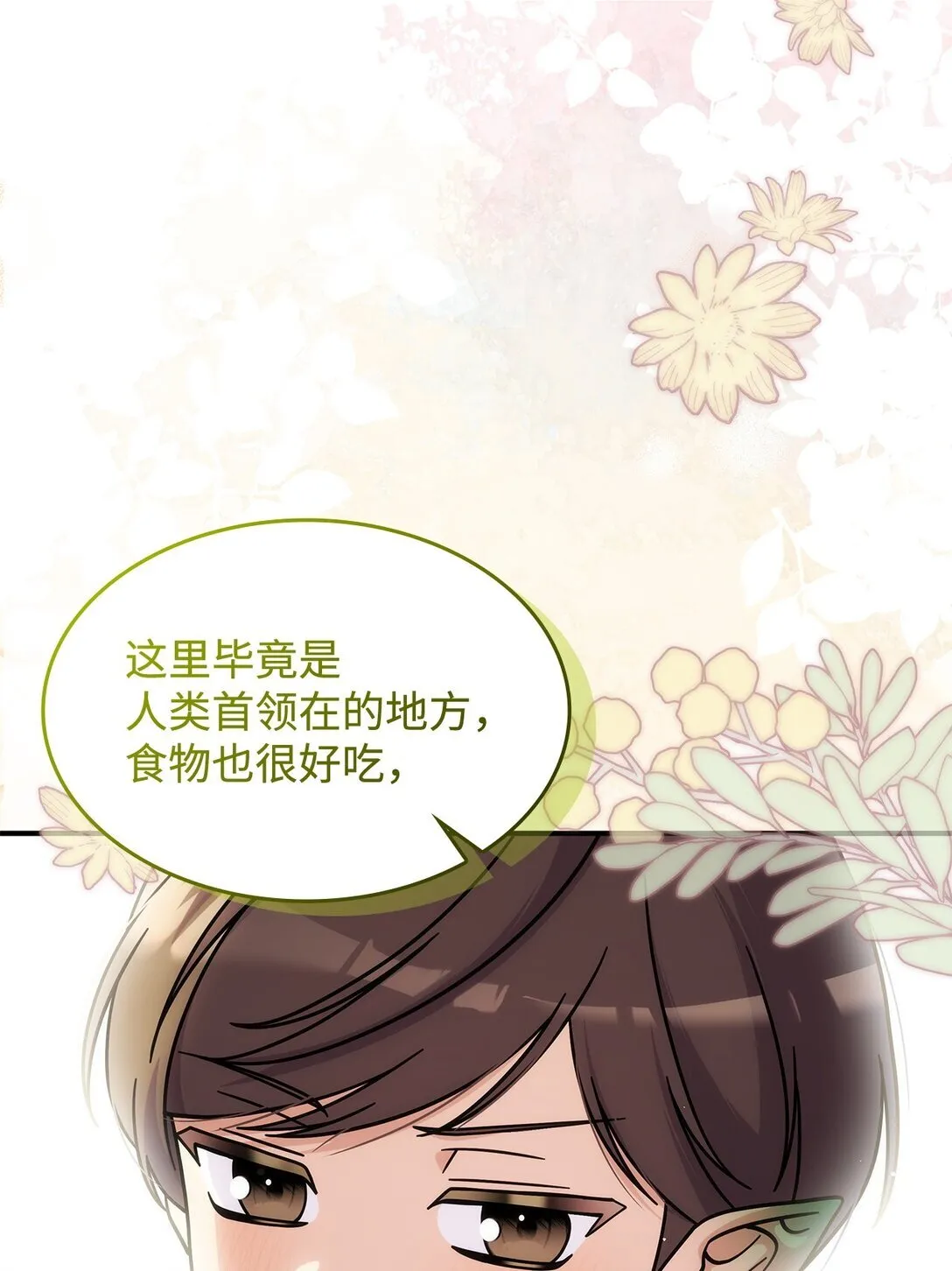 45 争吵 第64页