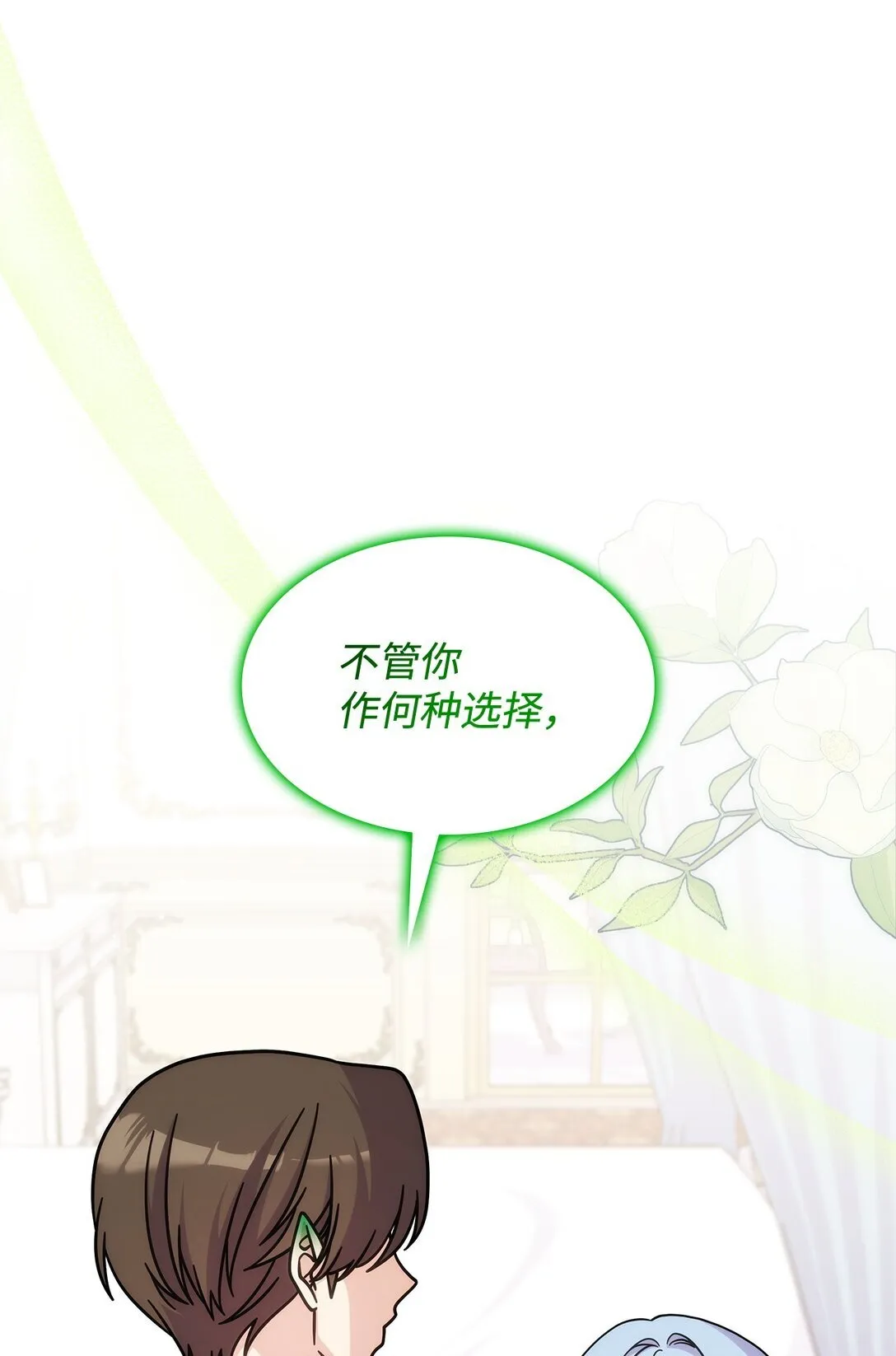 45 争吵 第67页