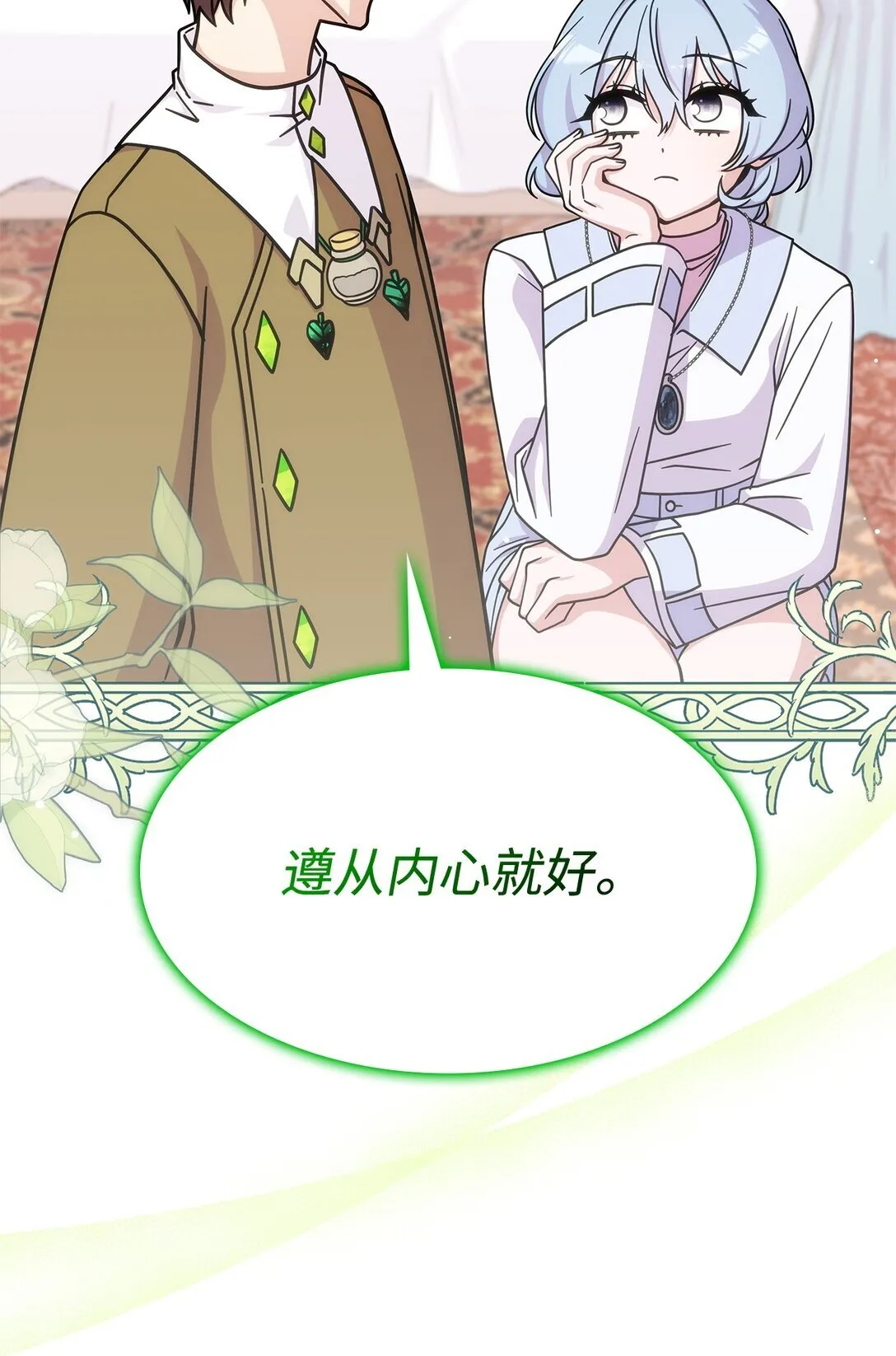 45 争吵 第68页