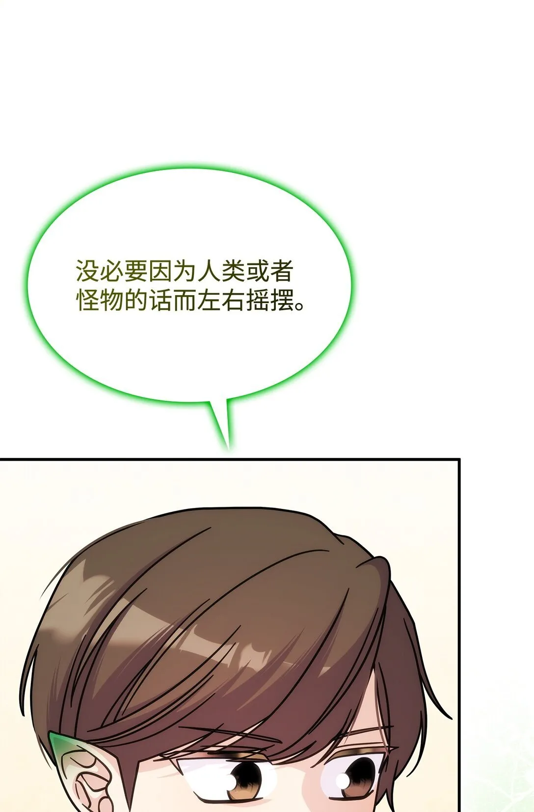 45 争吵 第69页
