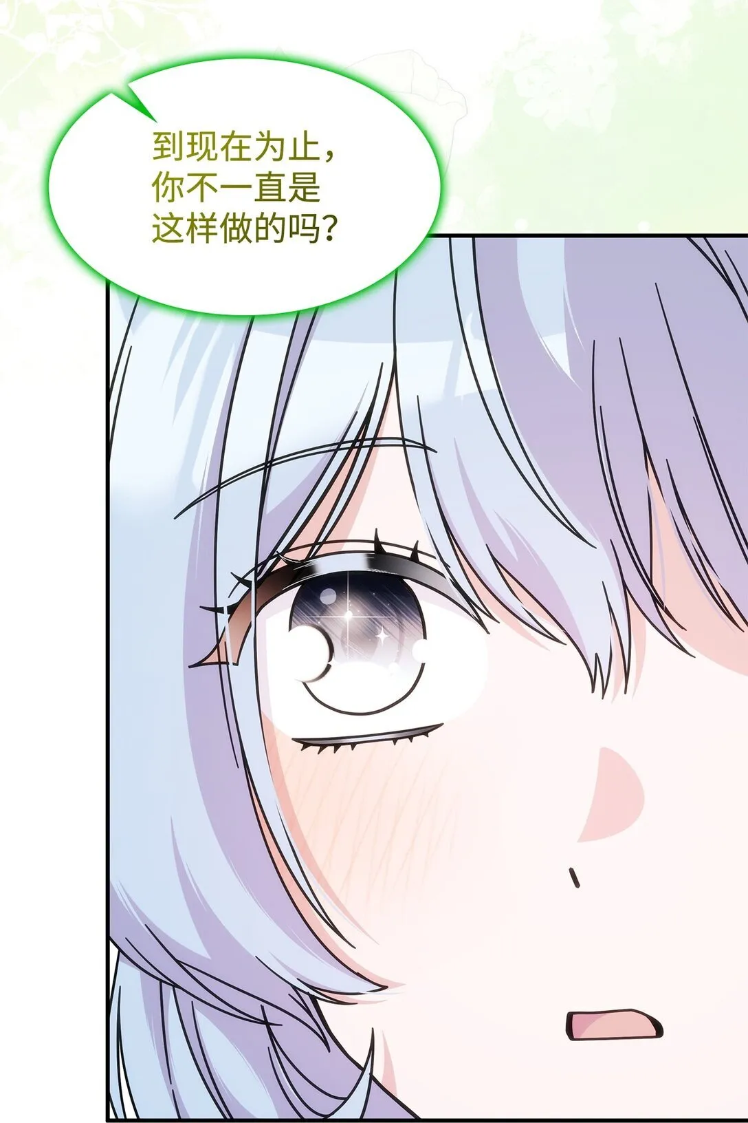 45 争吵 第71页