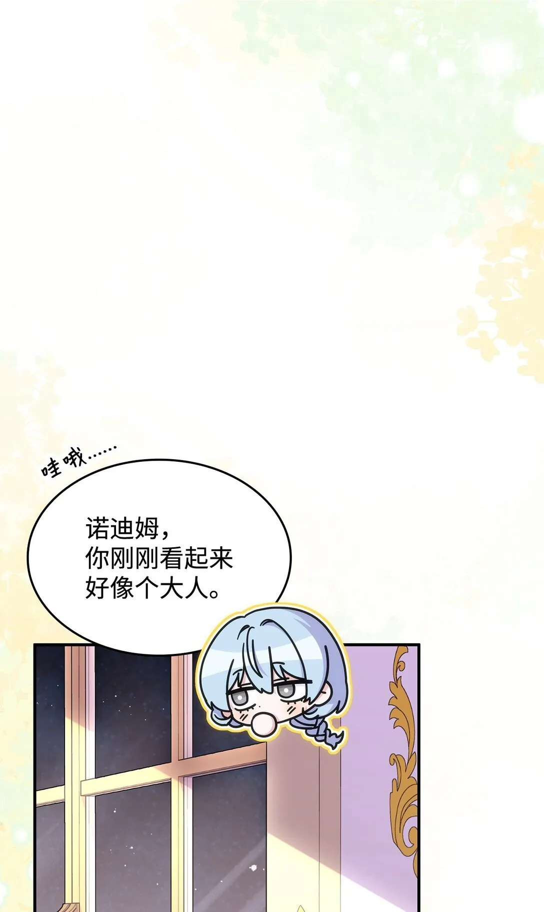 45 争吵 第72页