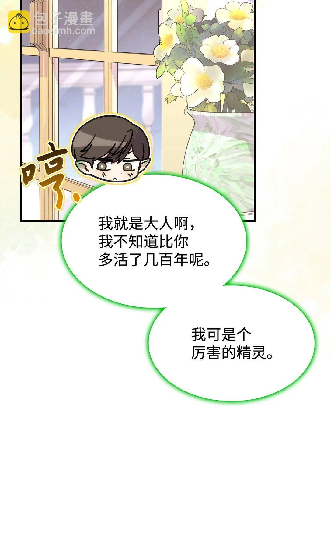 45 争吵 第73页