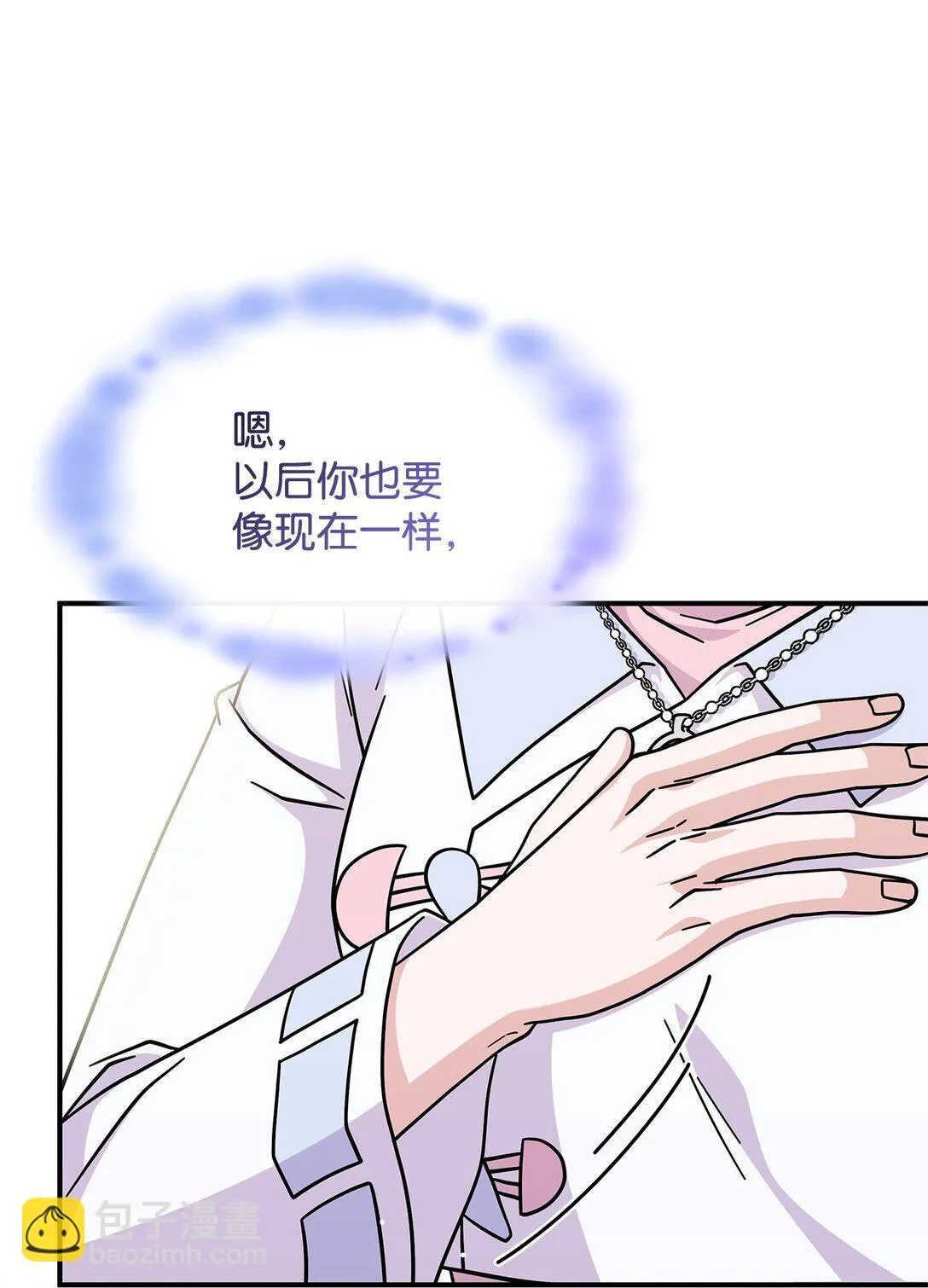 45 争吵 第75页