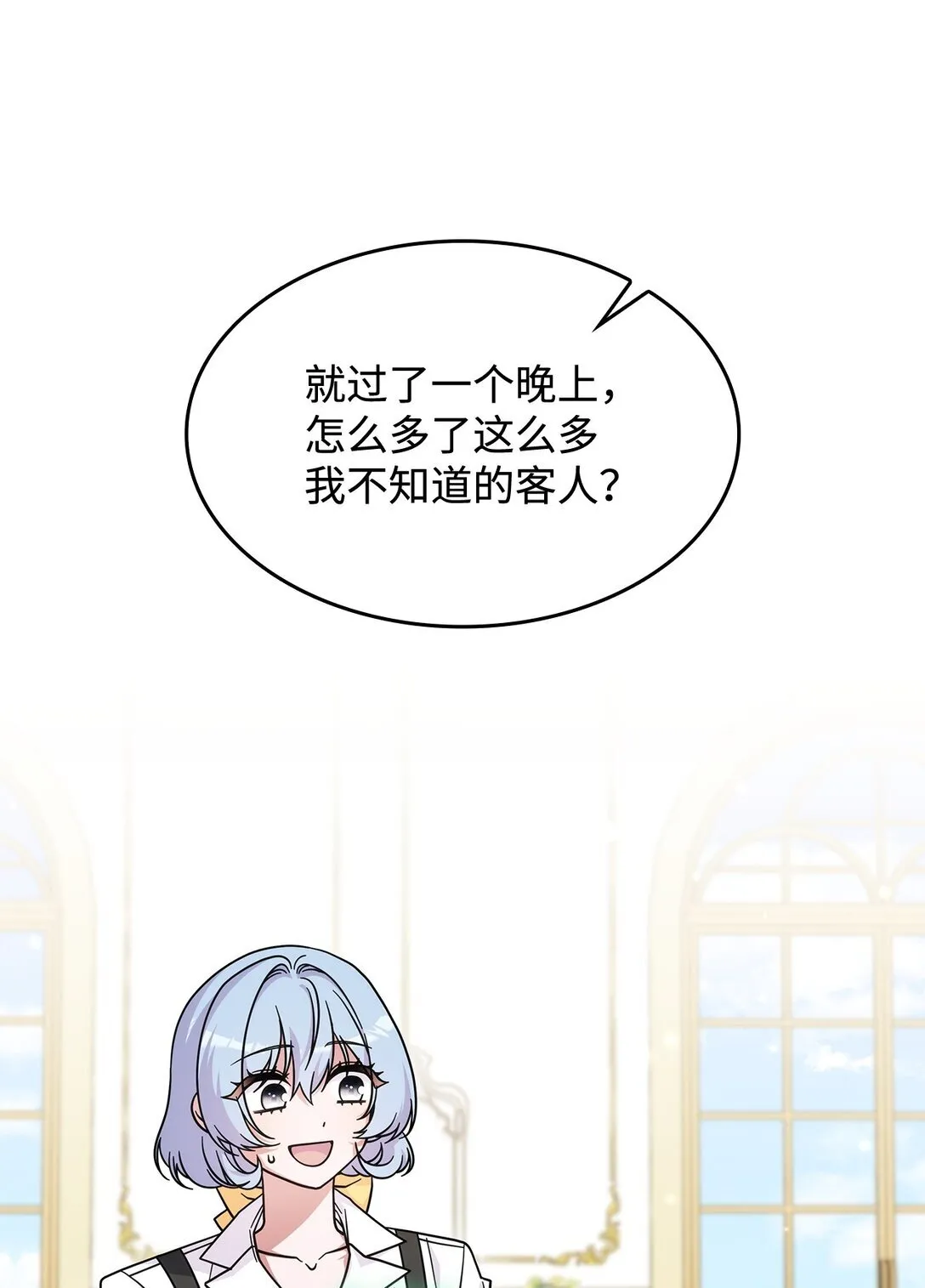 46 他到底在想什么 第3页