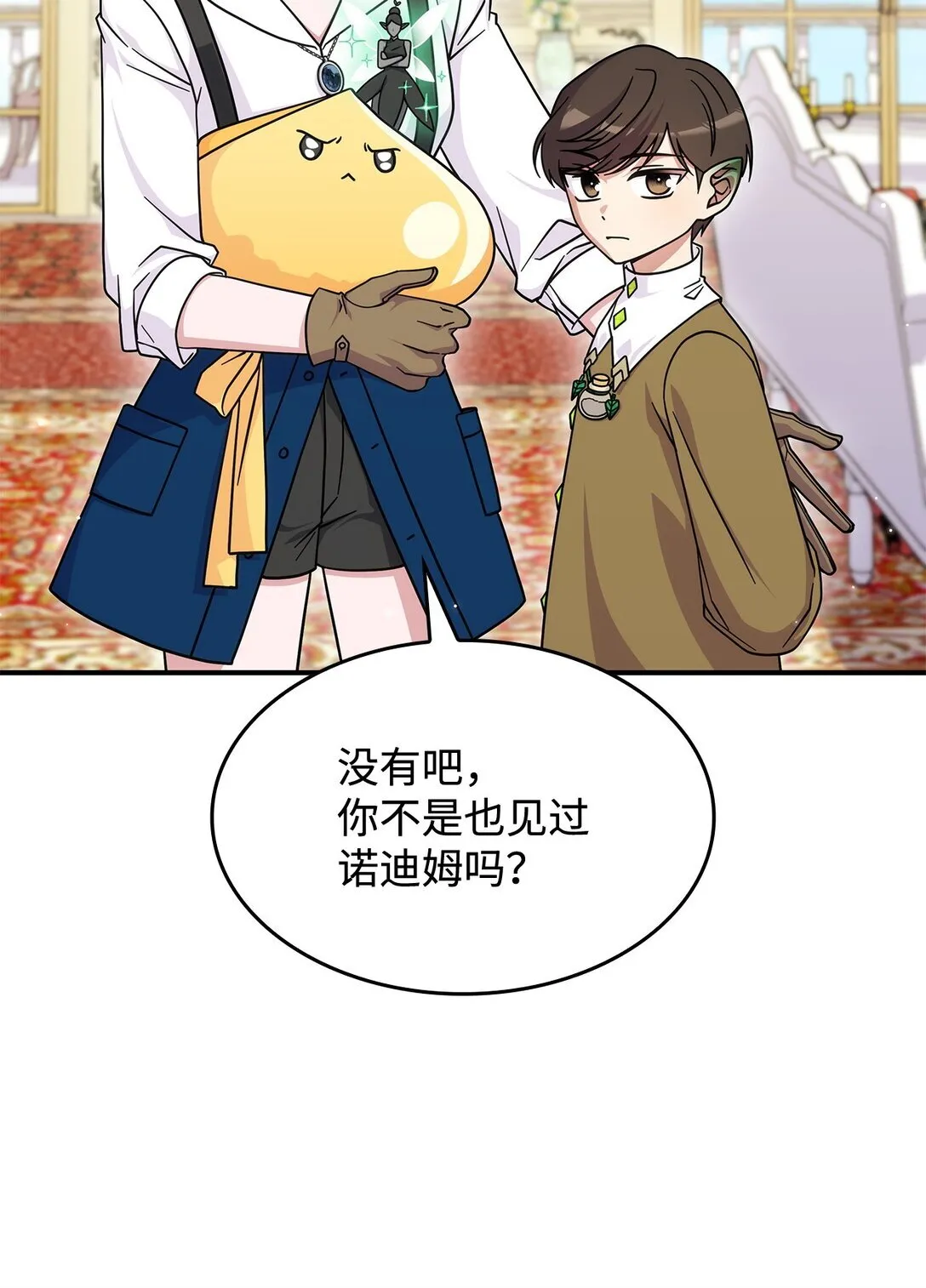 46 他到底在想什么 第4页