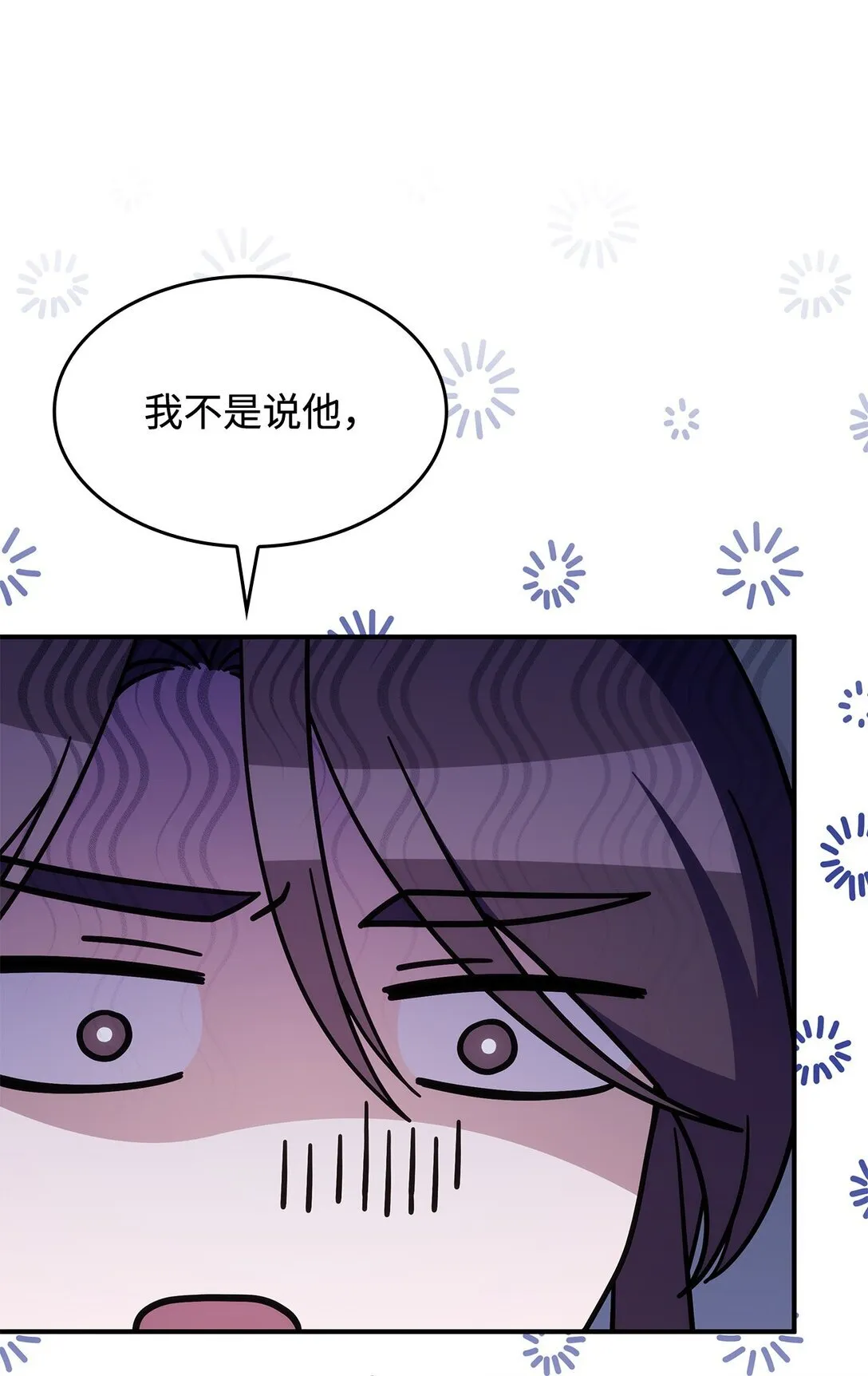 46 他到底在想什么 第5页