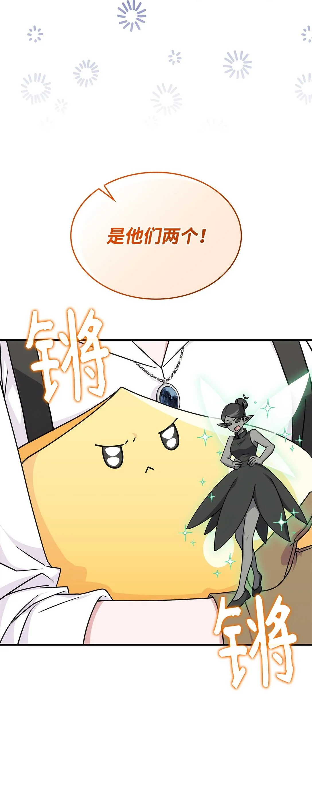 46 他到底在想什么 第6页