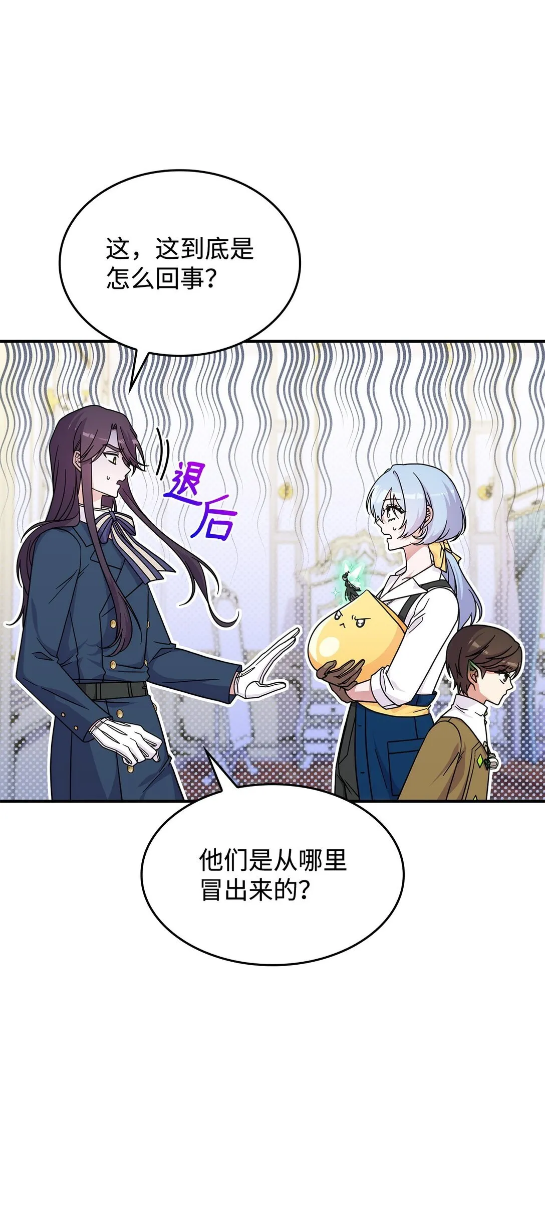 46 他到底在想什么 第7页